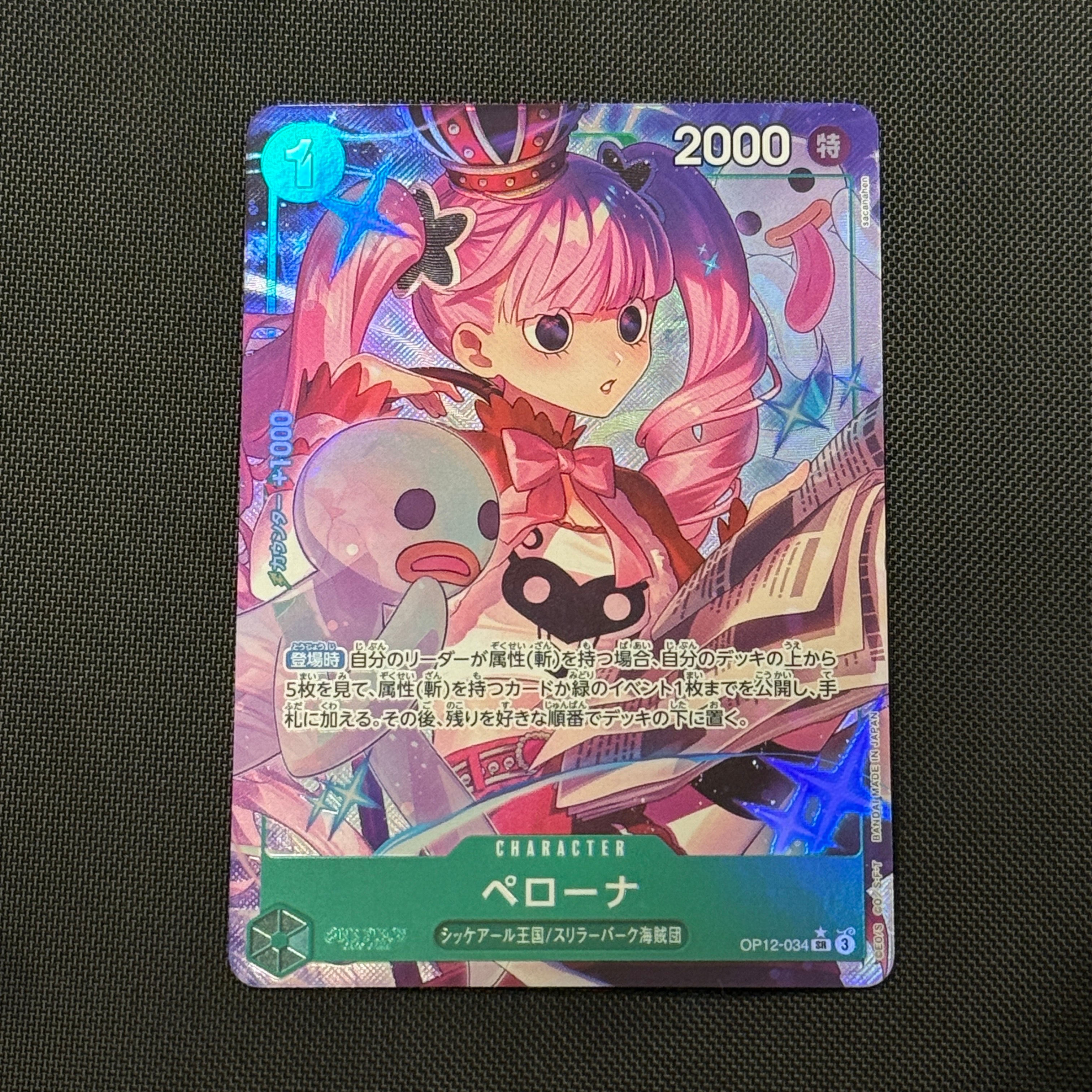 Perona SR-P [OP12-034](Booster Pack "LEGACY OF THE MASTER")