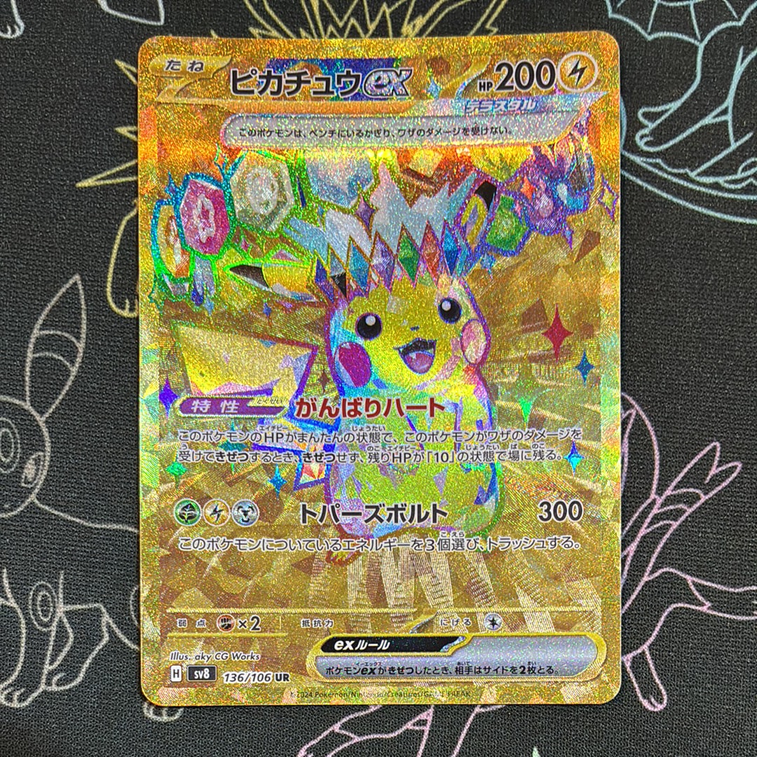 ピカチュウex UR [SV8 136/106](拡張パック「超電ブレイカー」)