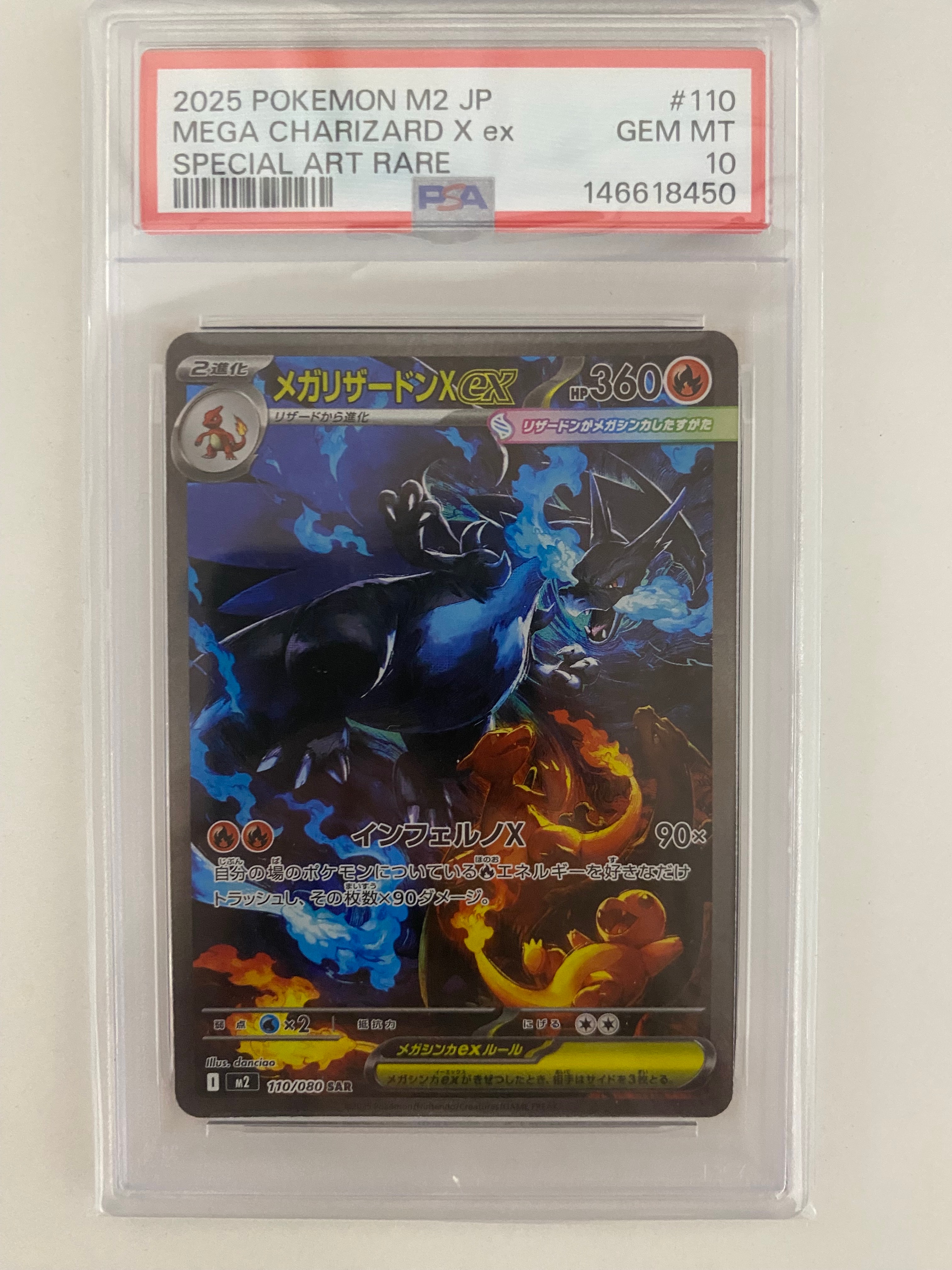 メガリザードンXex SAR [M2 110/080](拡張パック「インフェルノX」)