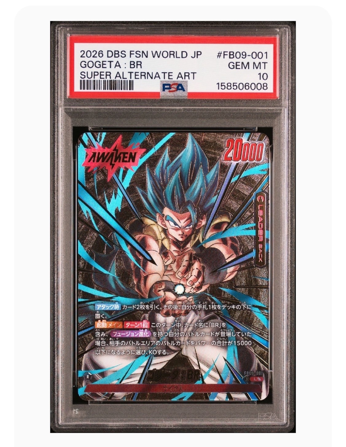 PSA10】ゴジータ：BR L [FB09-001](ブースターパック「デュアル