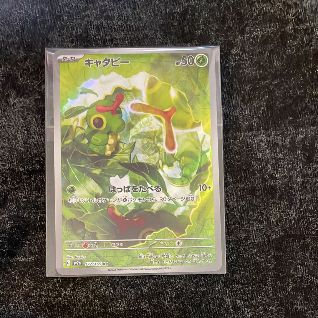キャタピー AR[SV2a 172/165](強化拡張パック「ポケモンカード151」)