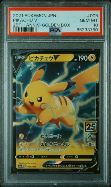 ピカチュウ ○ :1ED [PCG1 037/082](拡張パック「伝説の飛翔」)の新品