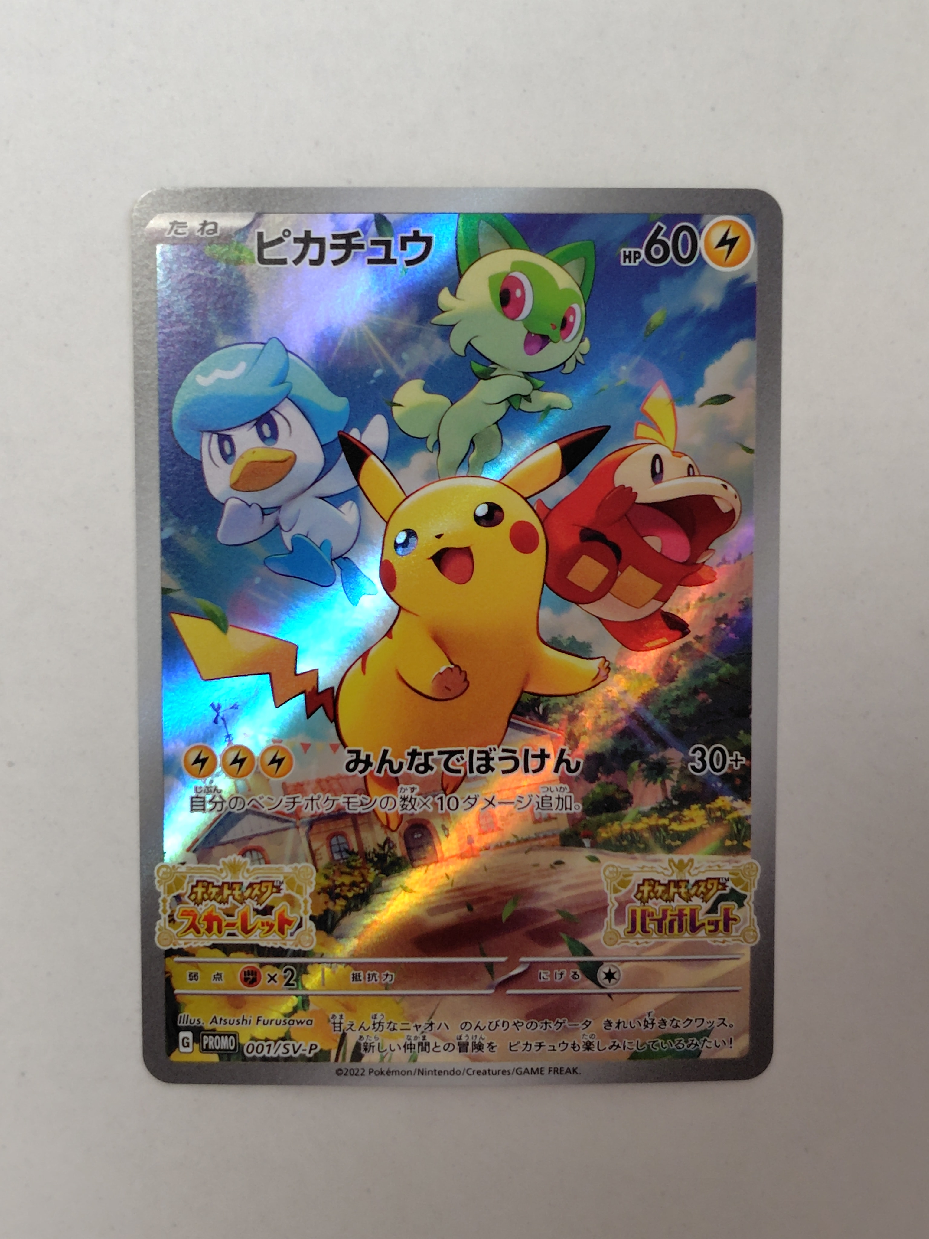 PSA9】ジラーチ: プロモ[SM-P 089](プロモーションカード「SM-P」) 1枚