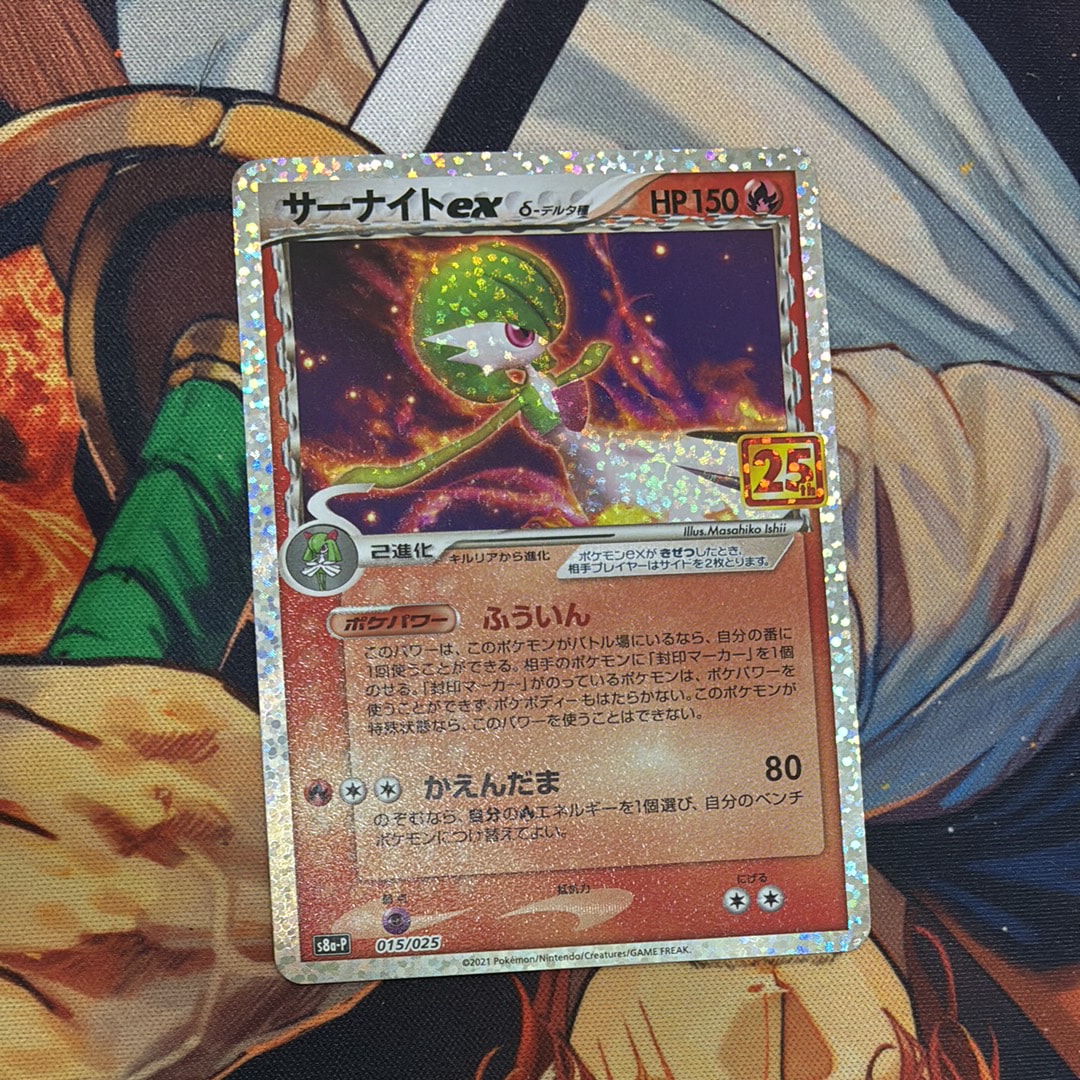 サーナイトex δ-デルタ種 P [S8a-P 015/025](プロモカードパック「25th ANNIVERSARY edition」)