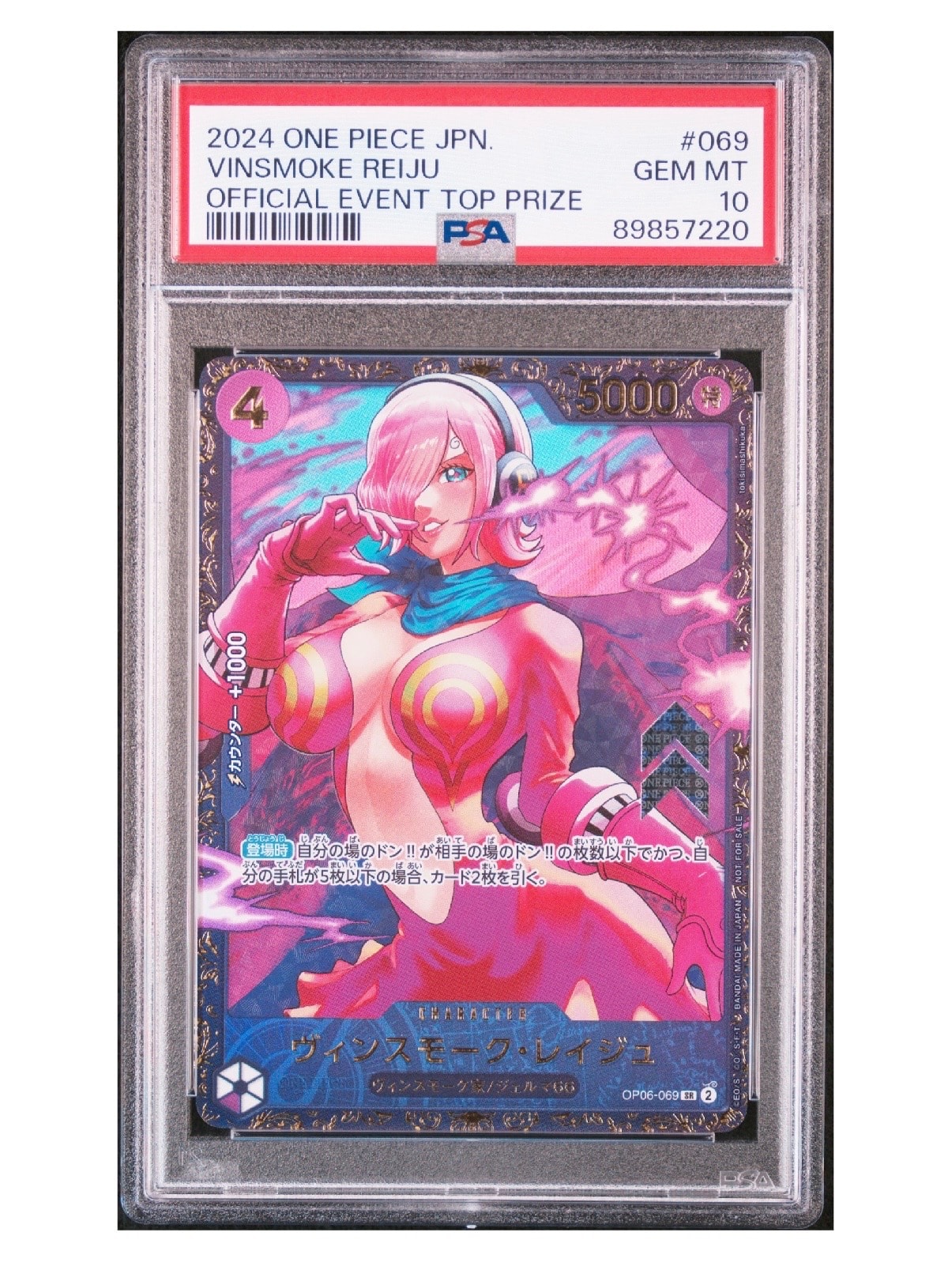 ヴィンスモーク・レイジュ SR [OP06-069](フラッグシップバトル 優勝記念品)