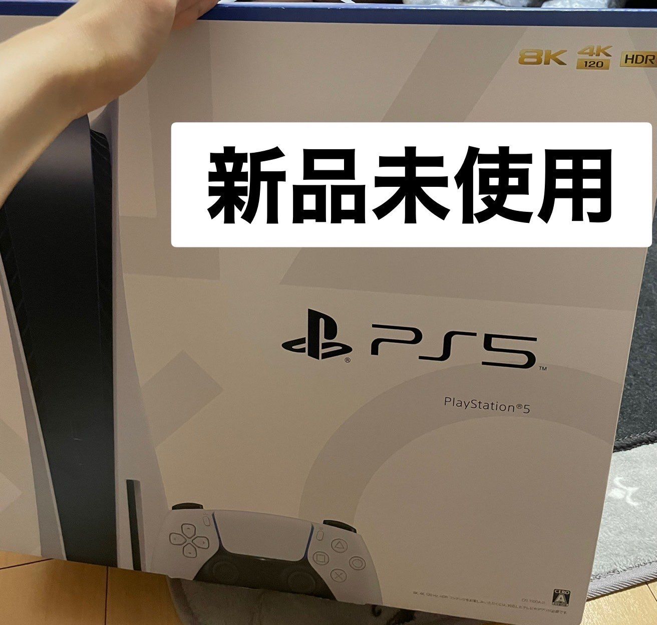 SONY PlayStation5 (PS5) CFI-1100A 軽量版