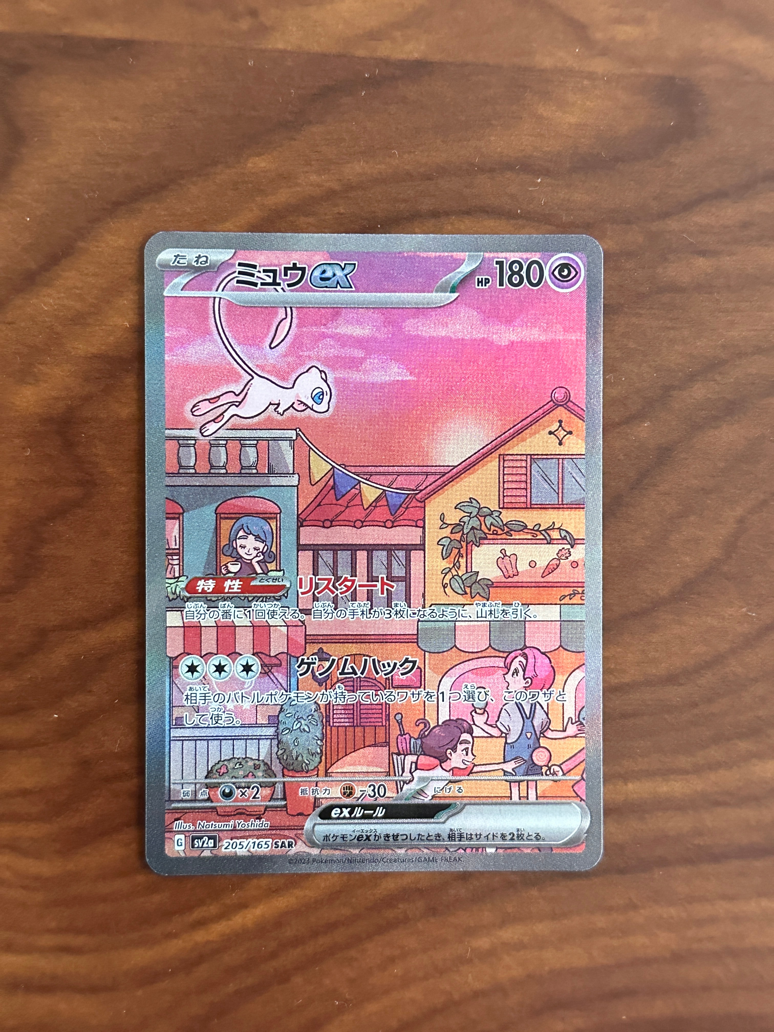 アローラロコン P [SM-P 023](プロモーションカード「ジャンプフェスタ
