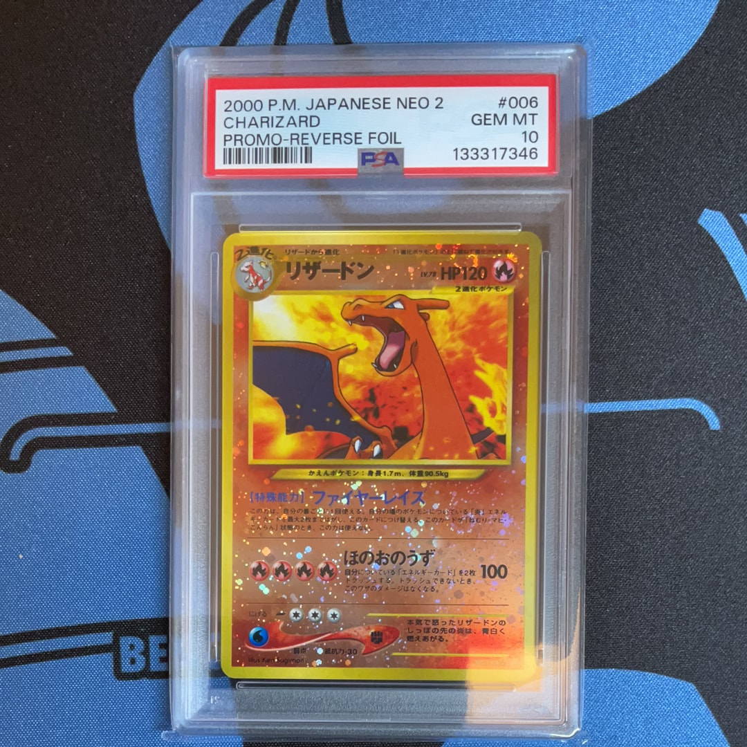 リザードンプレミアムファイル2: 旧裏[neoP2 No.006](プレミアムファイル2)