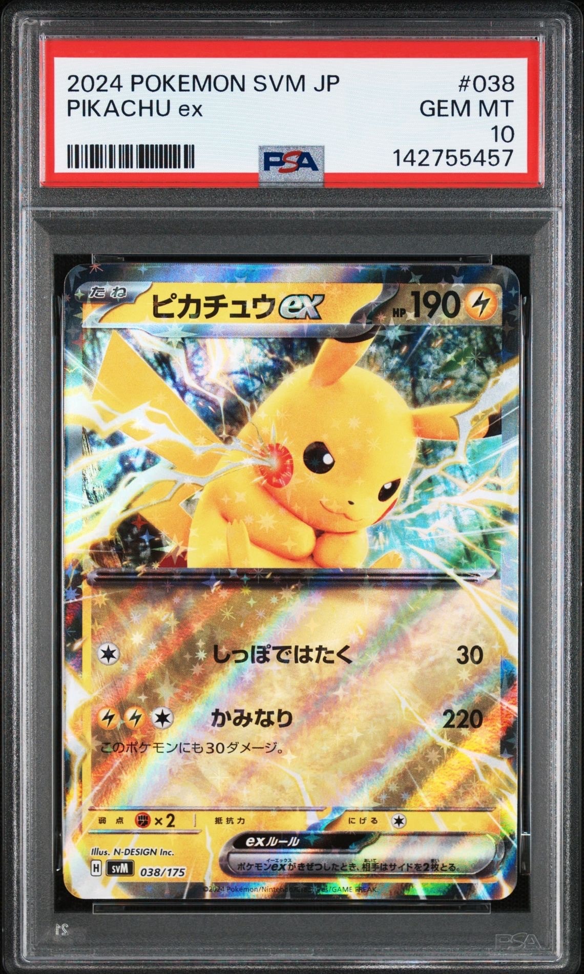 ピカチュウex [SVM 038/175](スタートデッキ「Generations」)