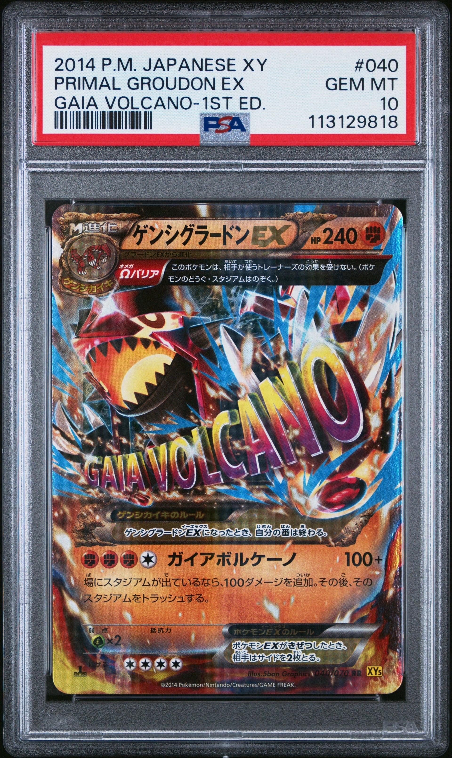 ゲンシグラードンEX RR :1ED [XY5 040/070](拡張パック「ガイア