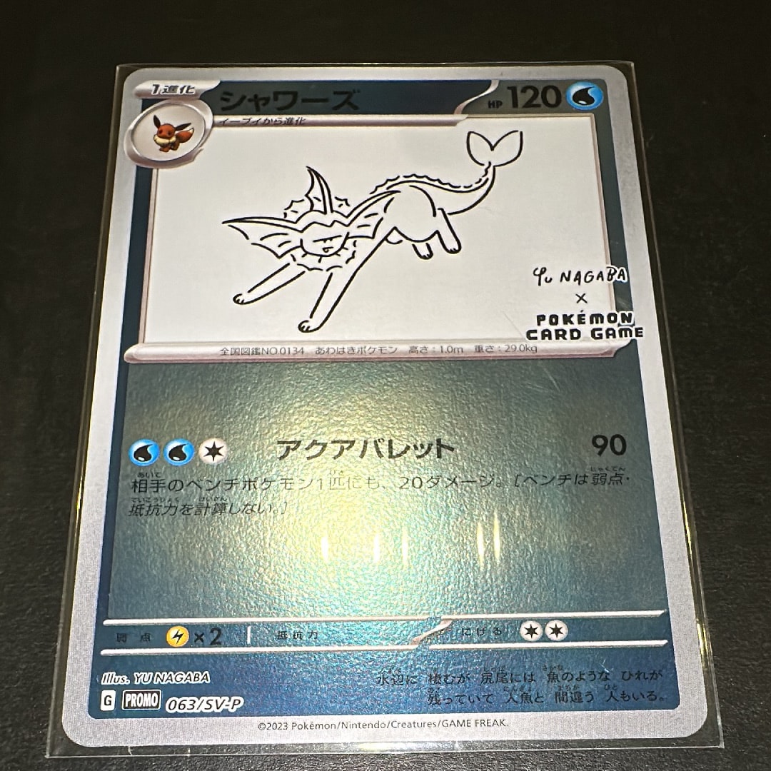 シャワーズ: プロモ [SV-P 063](「YU NAGABA×ポケモンカードゲーム」プロモーションカード「SV-P」)