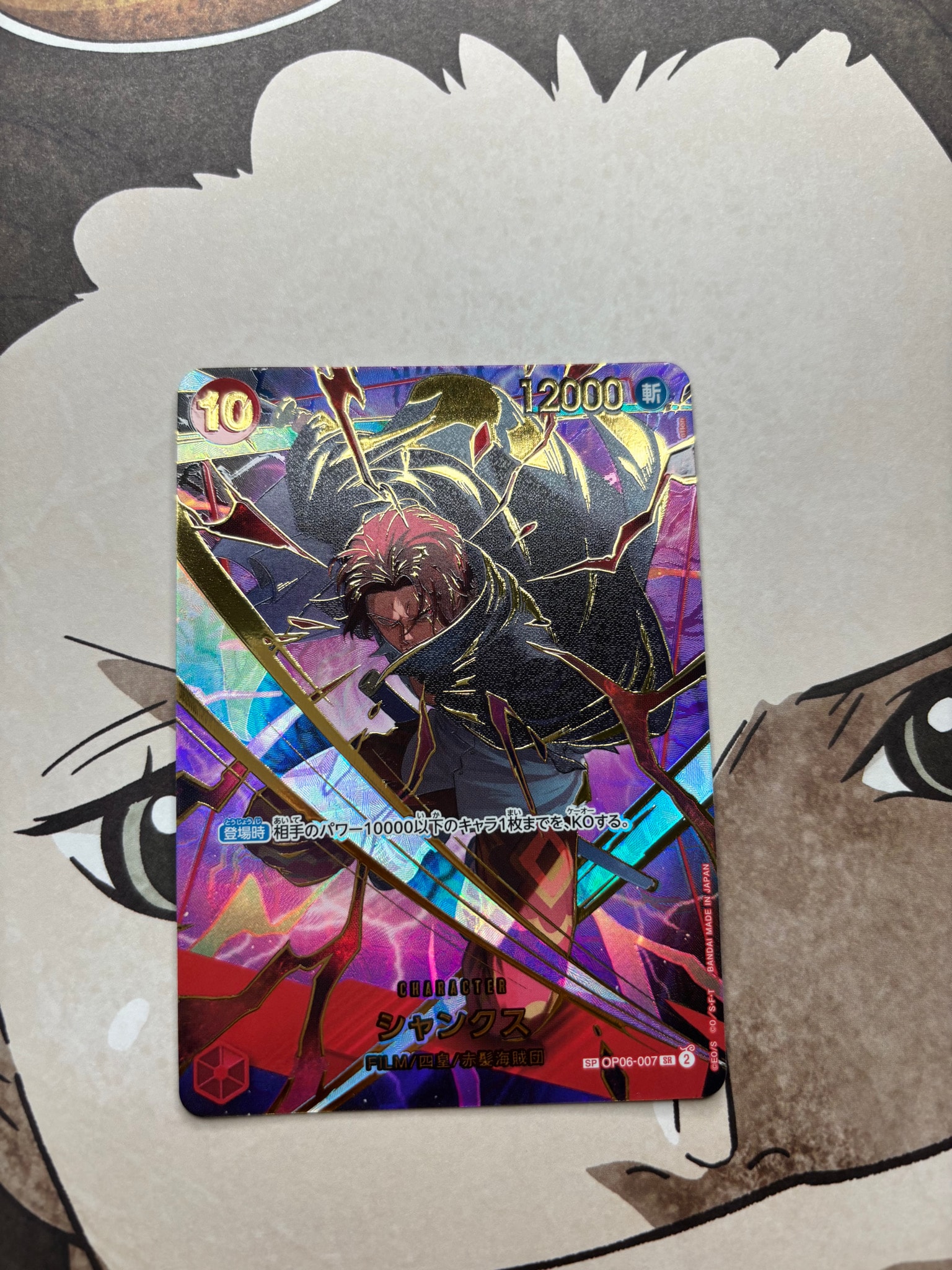 Shanks SR-SPC [OP06-007](Premium Booster "One Piece Card The Best vol.2")