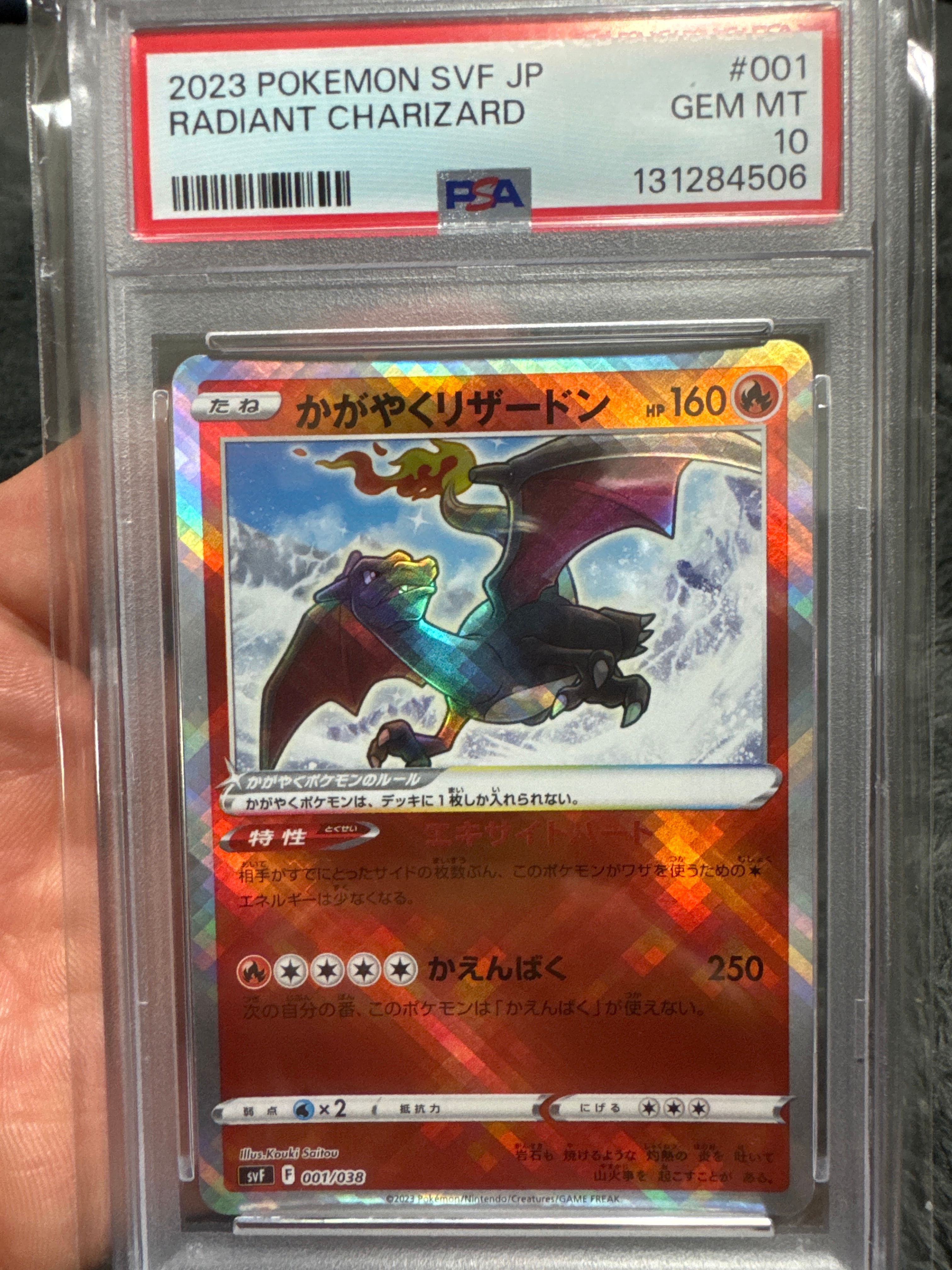 オーロット&ヨノワールGX SR: SA[SM12a 179/173](ハイクラスパック