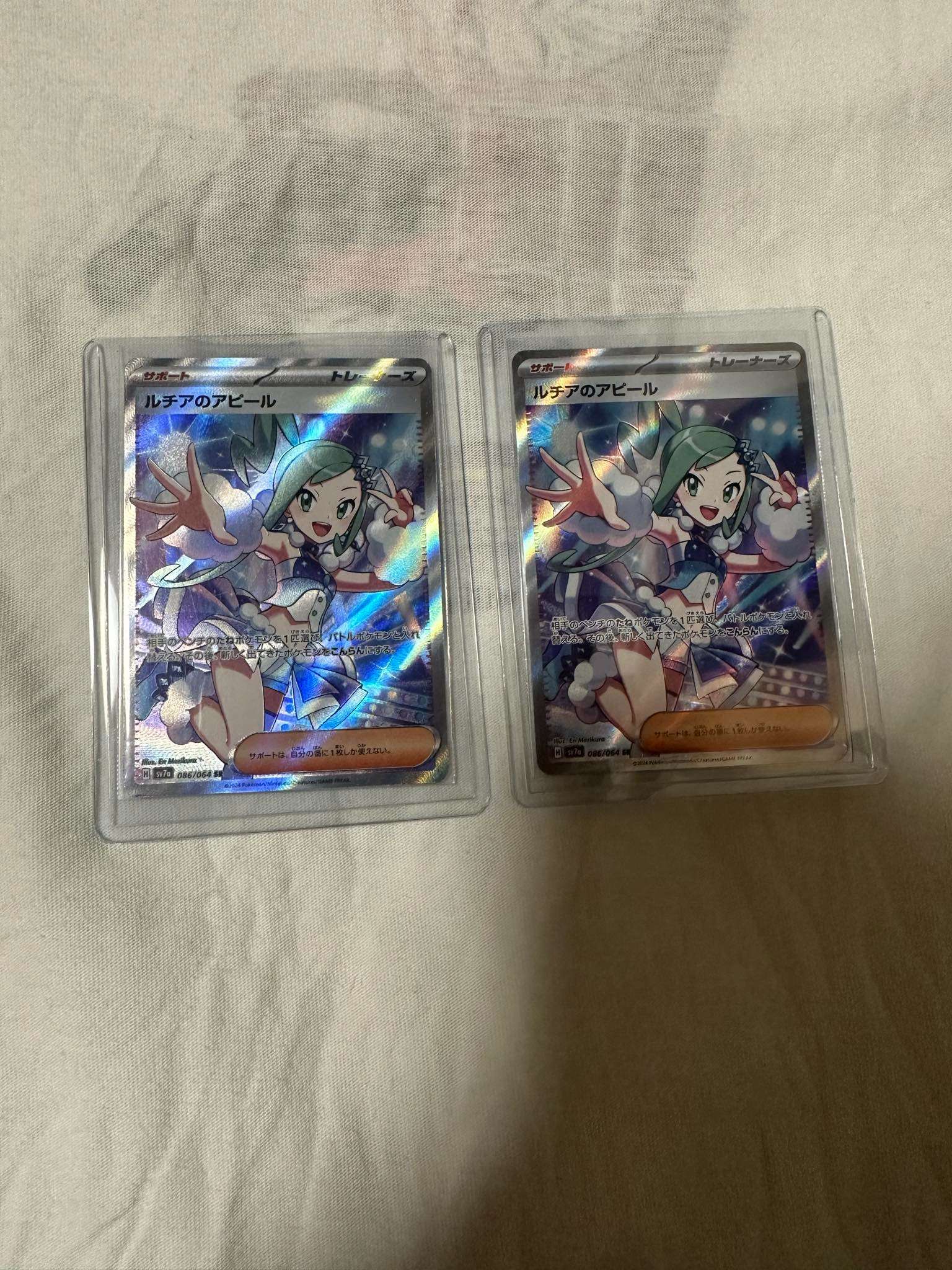 ルチアのアピール SR [SV7a 086/064](強化拡張パック「楽園ドラゴーナ」)