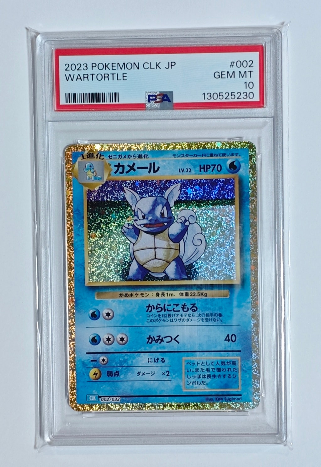 カメール [CLK 002/032](ポケモンカードゲーム Classic)の新品/中古