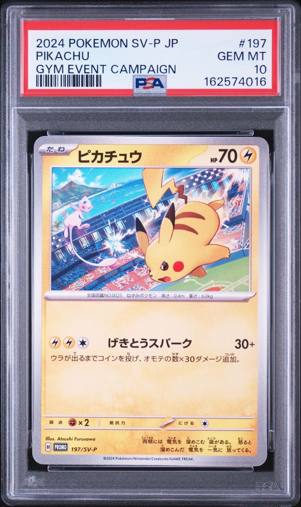 ピカチュウ P [SV-P 197](プロモーションカード「WCS2024 開催記念