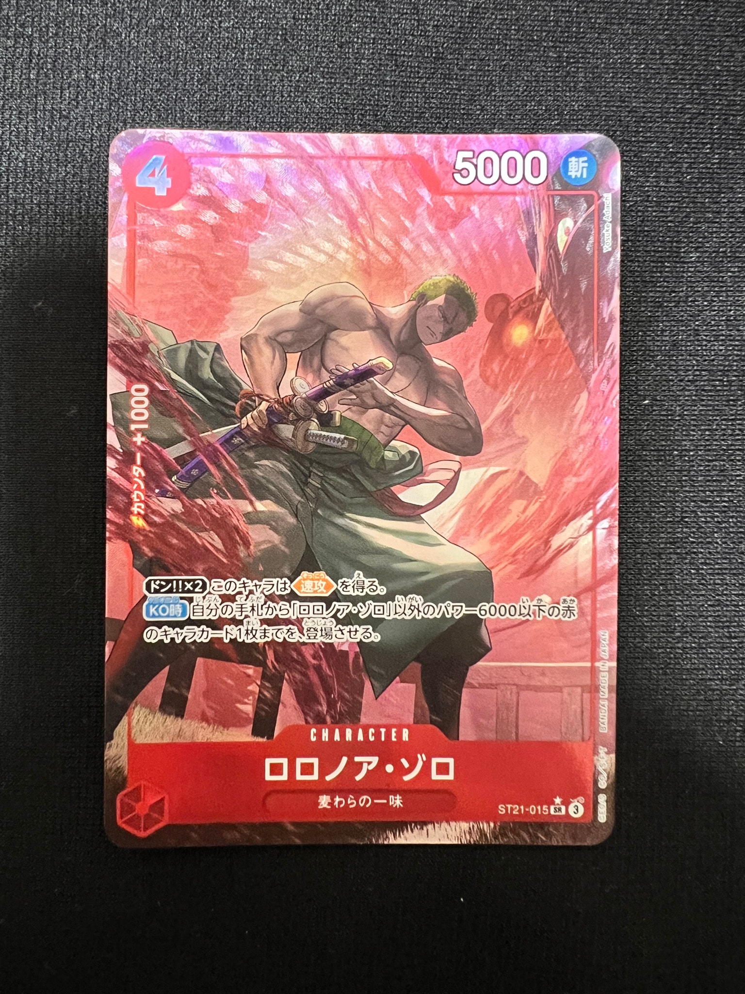 Roronoa Zoro SR-P [ST21-015](Start Deck EX "Gear 5")