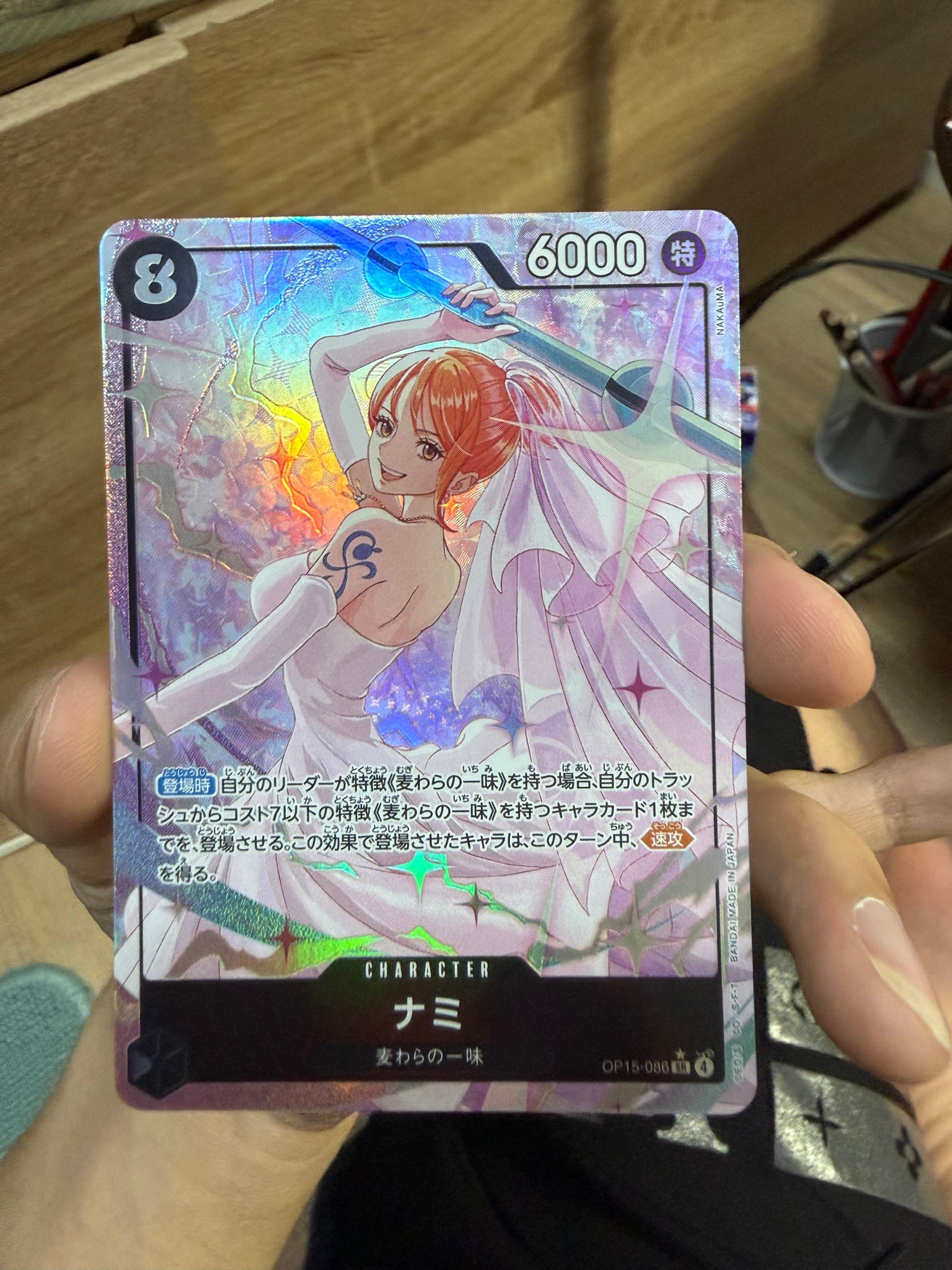 ナミ SR-P [OP15-086](ブースターパック「神の島の冒険」)通販・買取