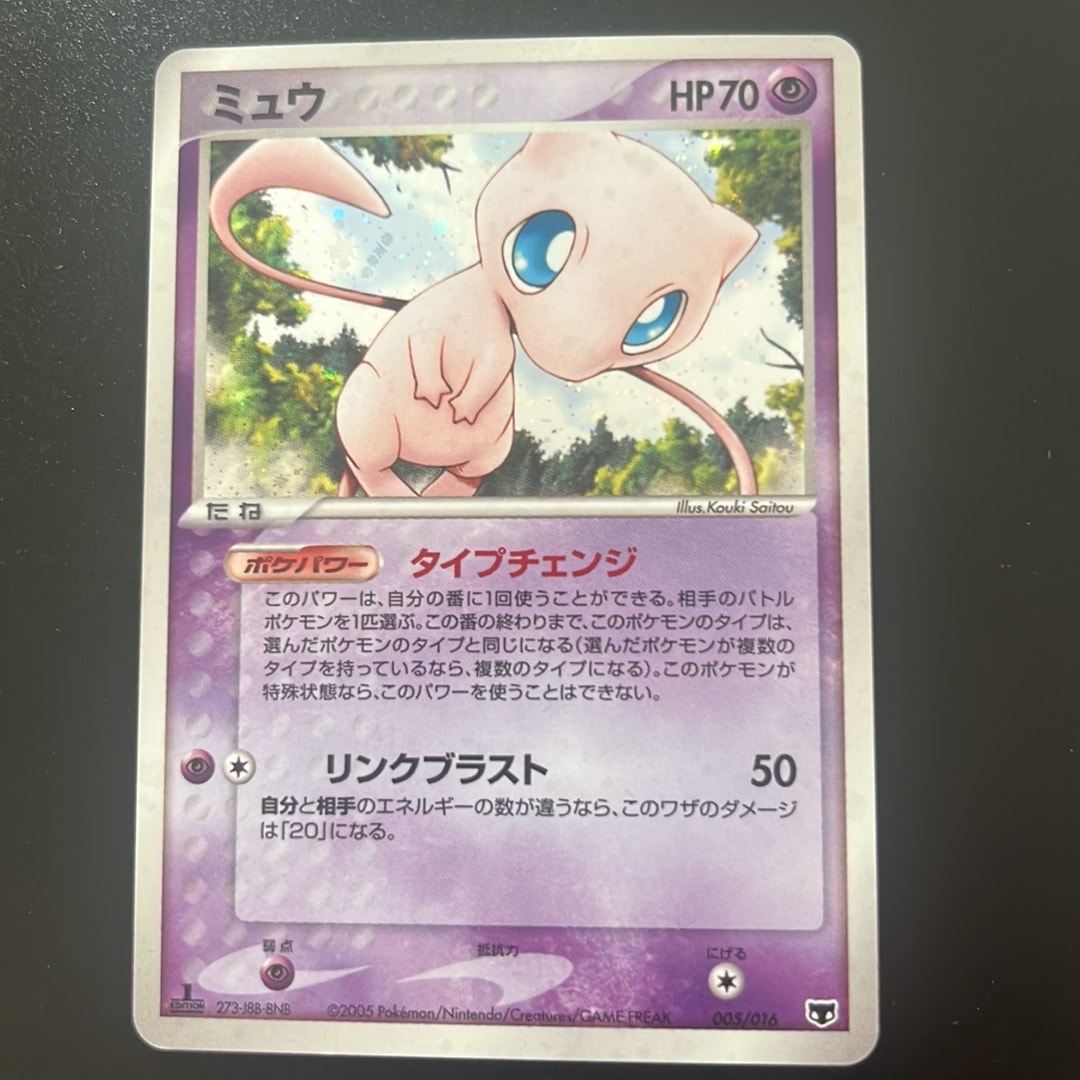 ミュウ :1ED [PCG 005/016](構築済みスターター「まぼろしのミュウ