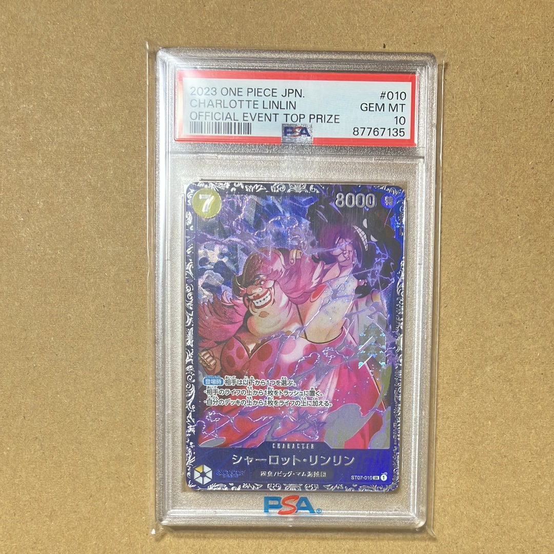 シャーロット・リンリン SR [ST07-010] (フラッグシップバトル 10月 ベスト8記念品)