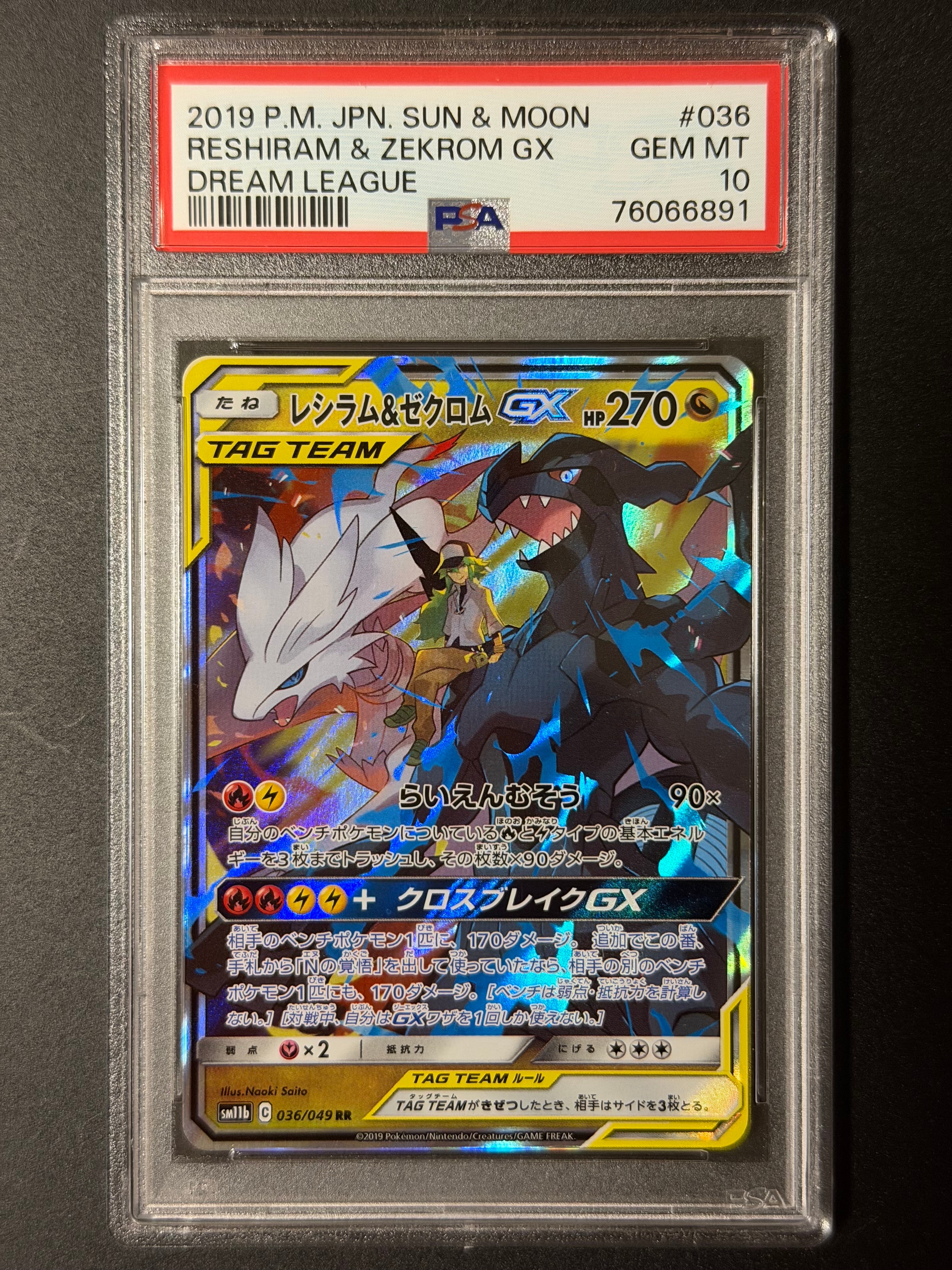 PSA10】ブラッキーVMAX RRR[s8b 101/184](ハイクラスパック「VMAX