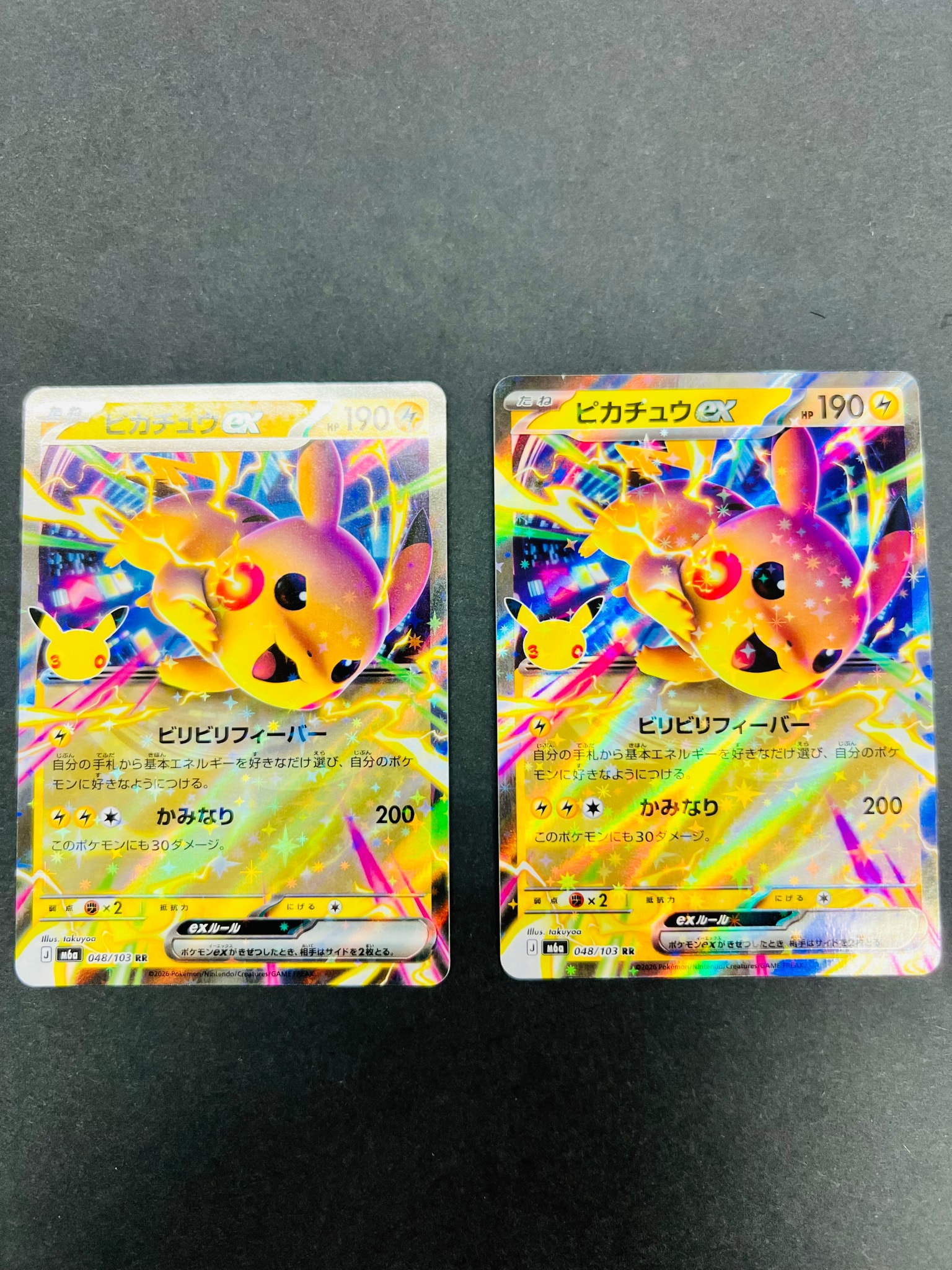ピカチュウex RR [M6a 048/103](拡張パック「30th CELEBRATION」)