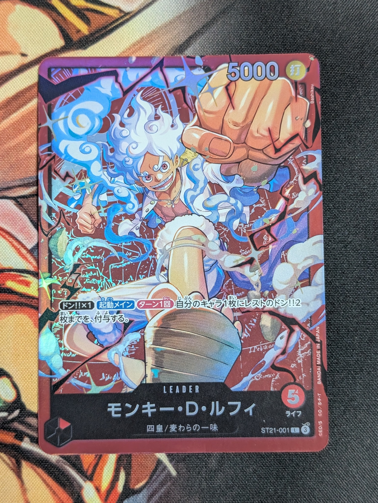 モンキー・D・ルフィ L [ST21-001](スタートデッキ「赤 モンキー・D・ルフィ」)