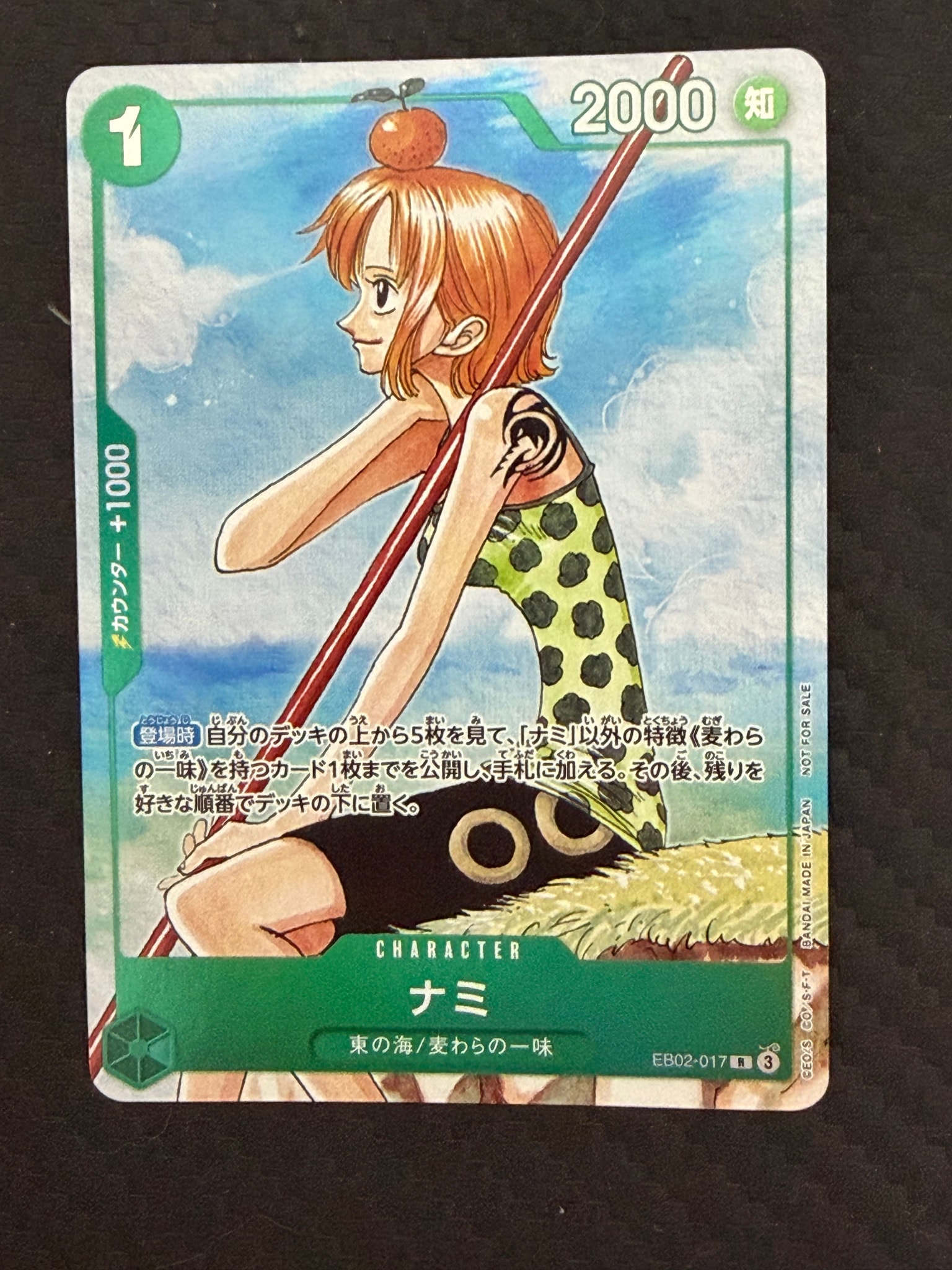 PSA9】ゾロ十郎 R [OP05-067](プロモーションカード「ONE PIECE CARD
