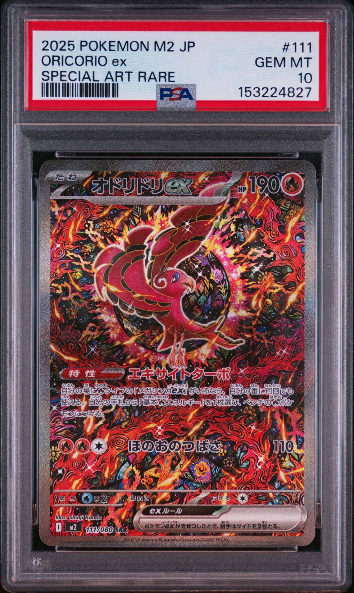 PSA10】ポッチャマ CHR[sm11b 052/049](強化拡張パック「ドリーム