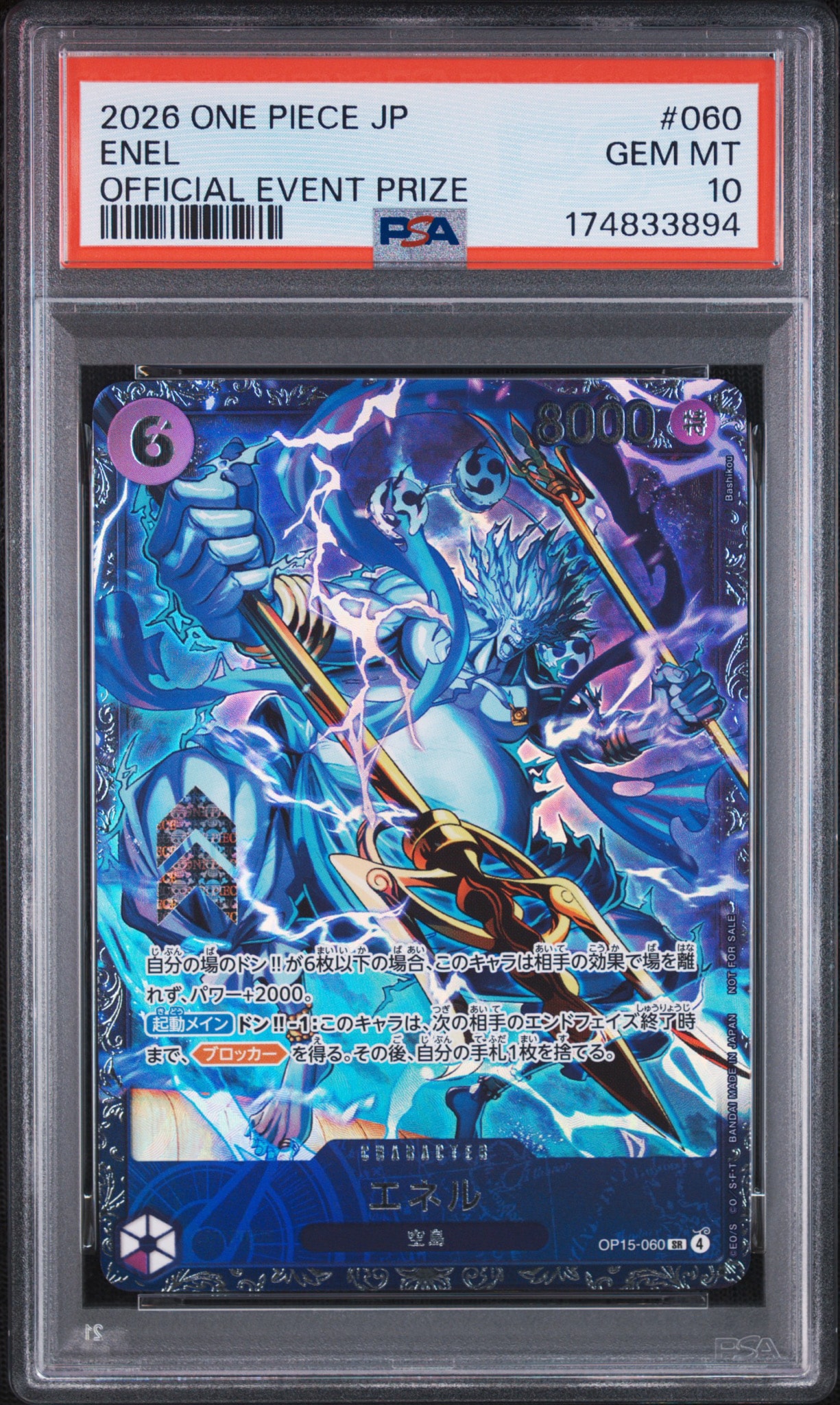 PSA10】エネル SR :上位記念品 [OP15-060](プロモーションカード