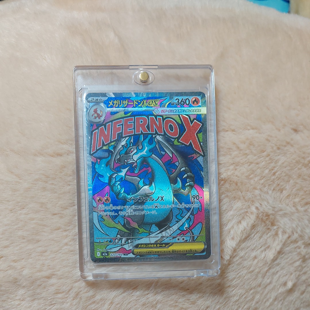 メガリザードンXex MA [M2a 223/193](ハイクラスパック「MEGAドリームex」)