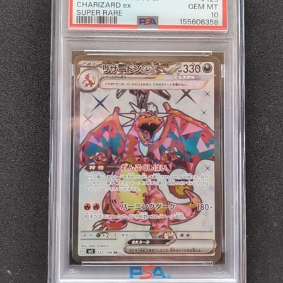 PSA10】リザードンex SR 黒炎の支配者 キリ番 700番 PSA10】リザードン PSA10】リザードンex SR 黒炎の支配者 キリ番 700番 PSA10】リザードン