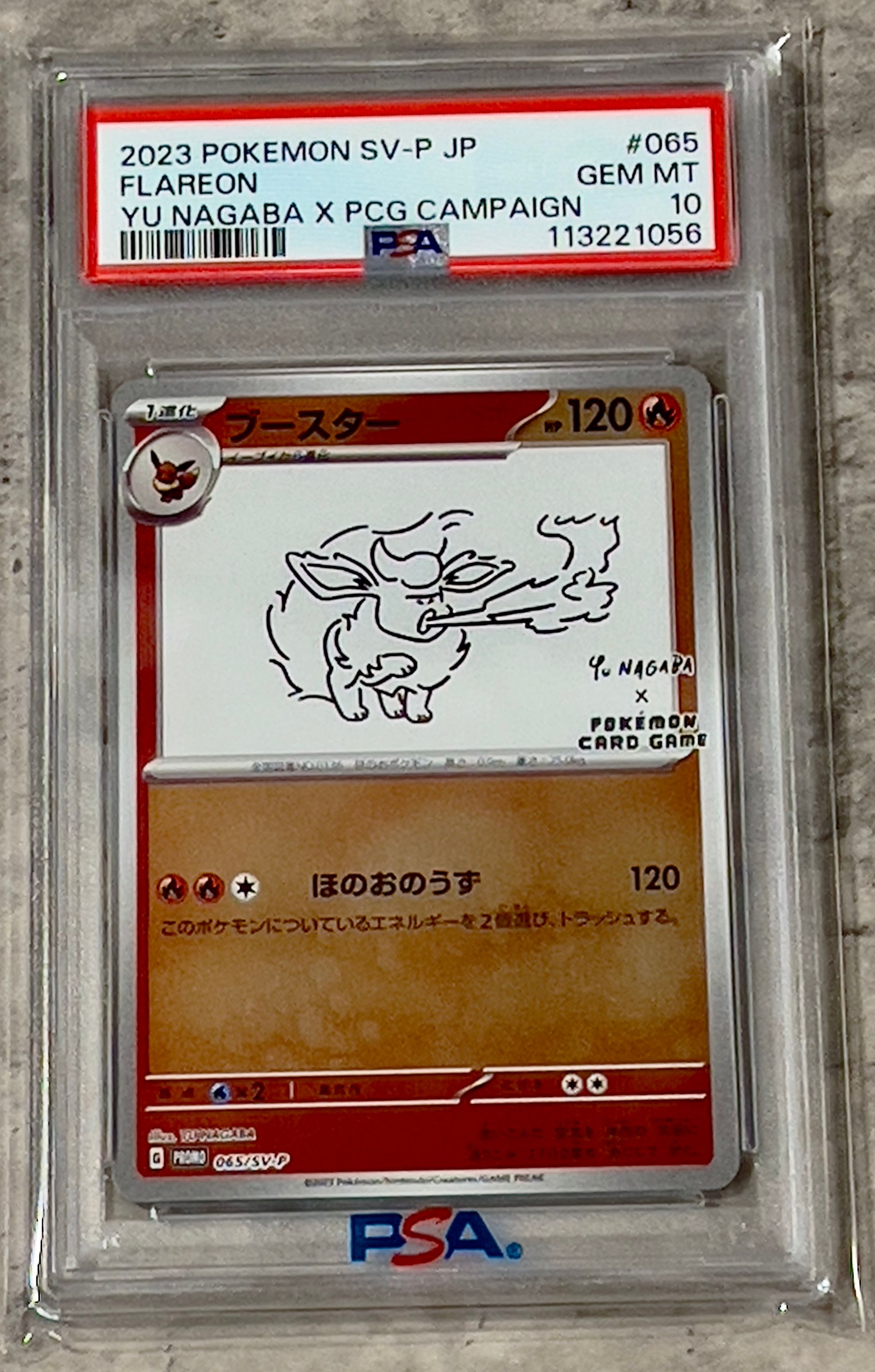 ブースター: プロモ [SV-P 065](「YU NAGABA×ポケモンカードゲーム」プロモーションカード「SV-P」)