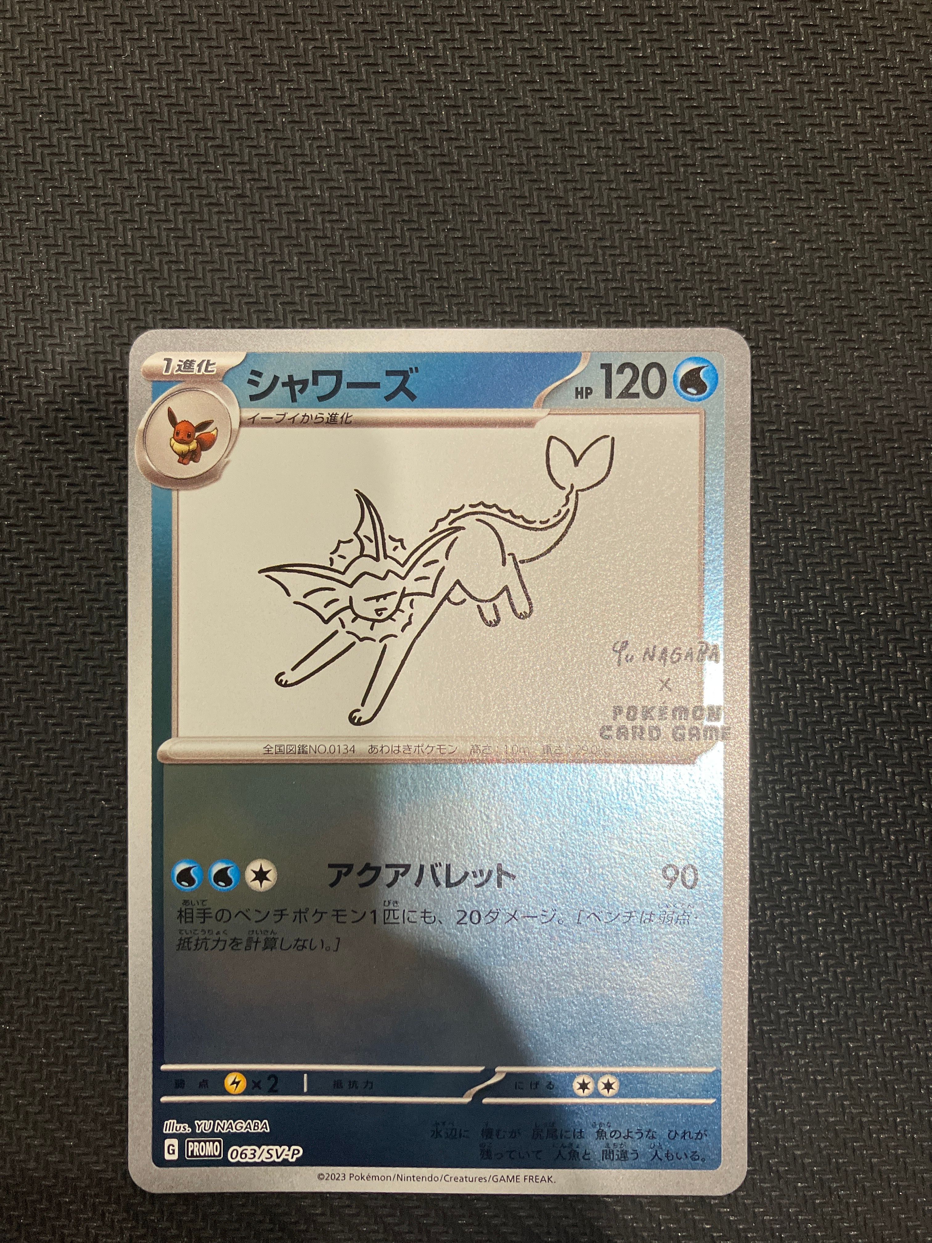シャワーズ: プロモ [SV-P 063](「YU NAGABA×ポケモンカードゲーム」プロモーションカード「SV-P」)