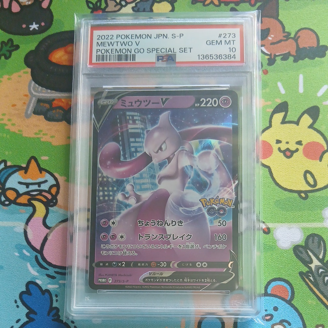 PSA10】ミュウツーV: プロモ[S-P 273](プロモーションカード「S-P」) 1