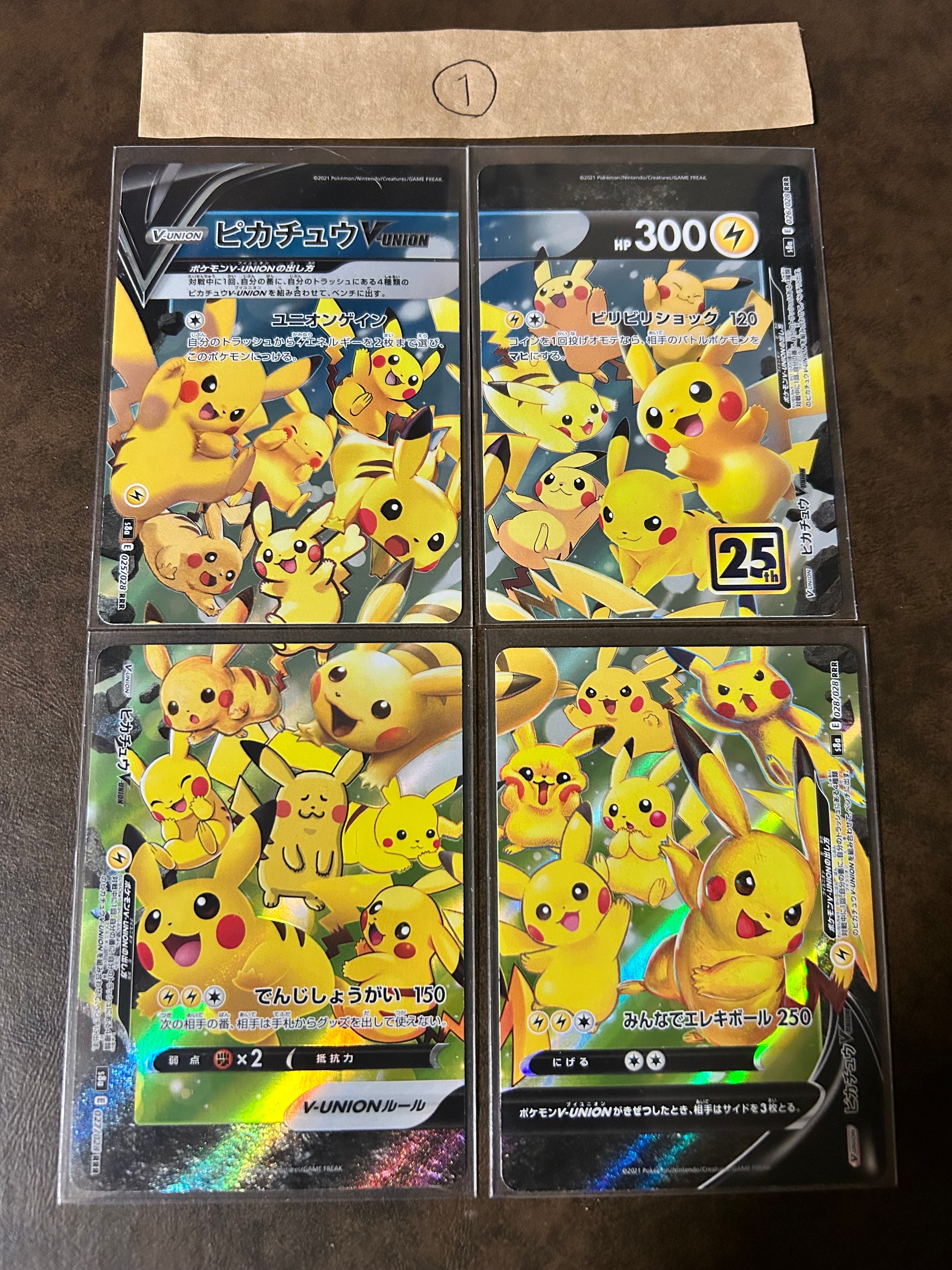 ピカチュウV-UNION RRR[s8a 025-028/028](拡張パック「25th アニバーサリーコレクション」)