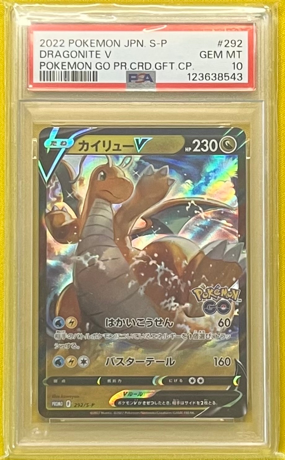 PSA10】カイリューV P [S-P 292](プロモーションカード「S-P」) 1枚の