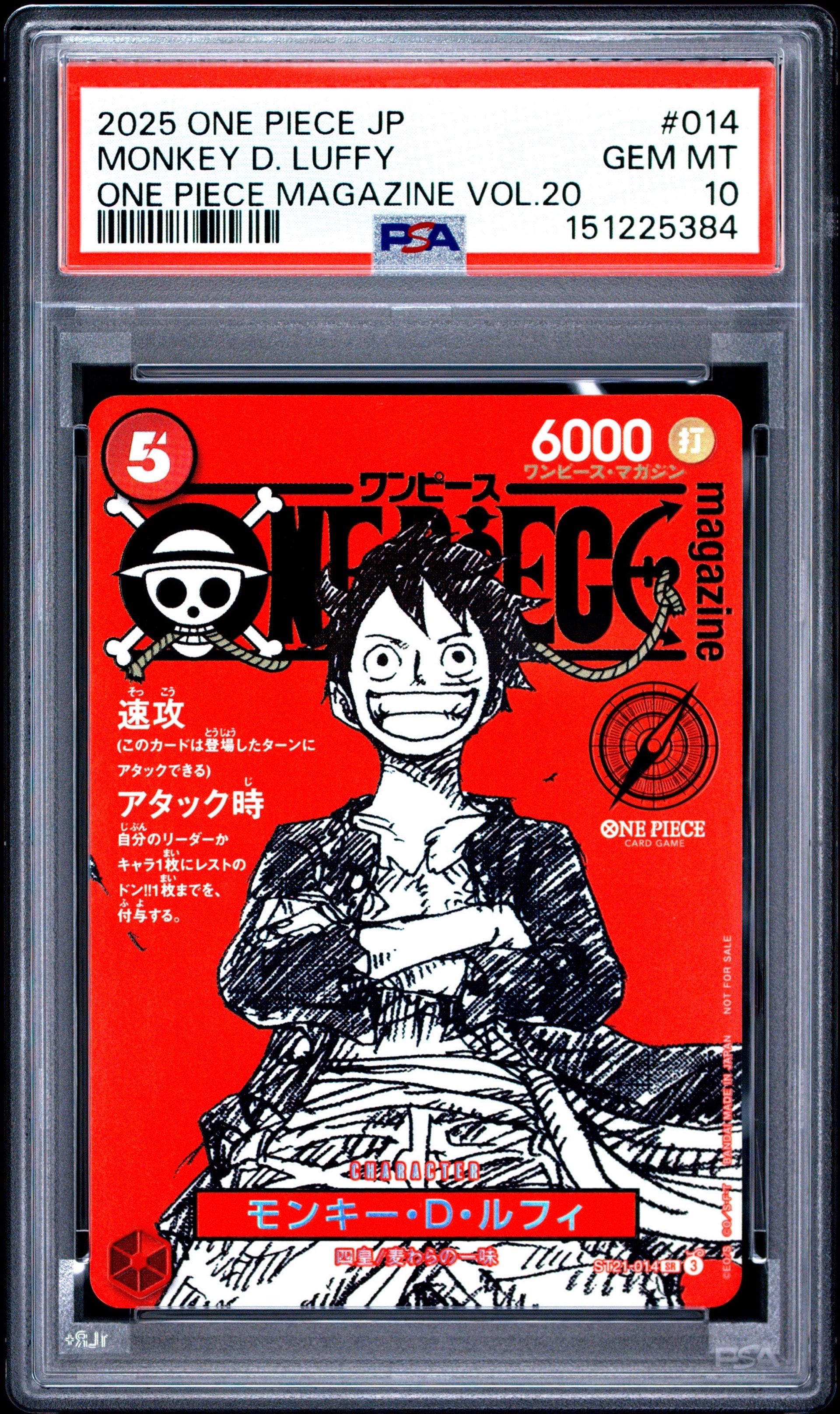 PSA10】モンキー・D・ルフィ SR [ST21-014](プロモーションカード