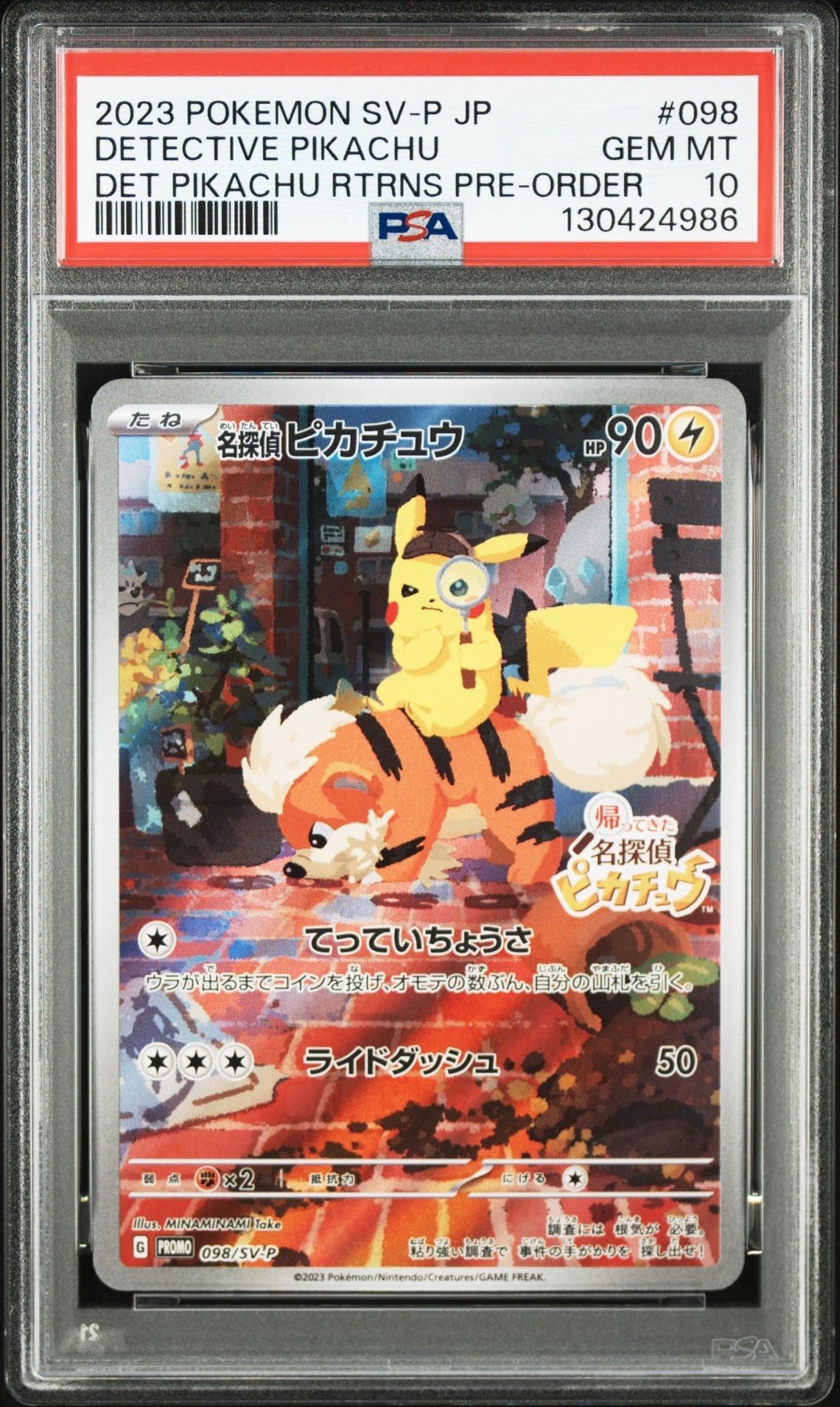名探偵ピカチュウ: プロモ [SV-P 098](プロモーションカード「SV-P」)