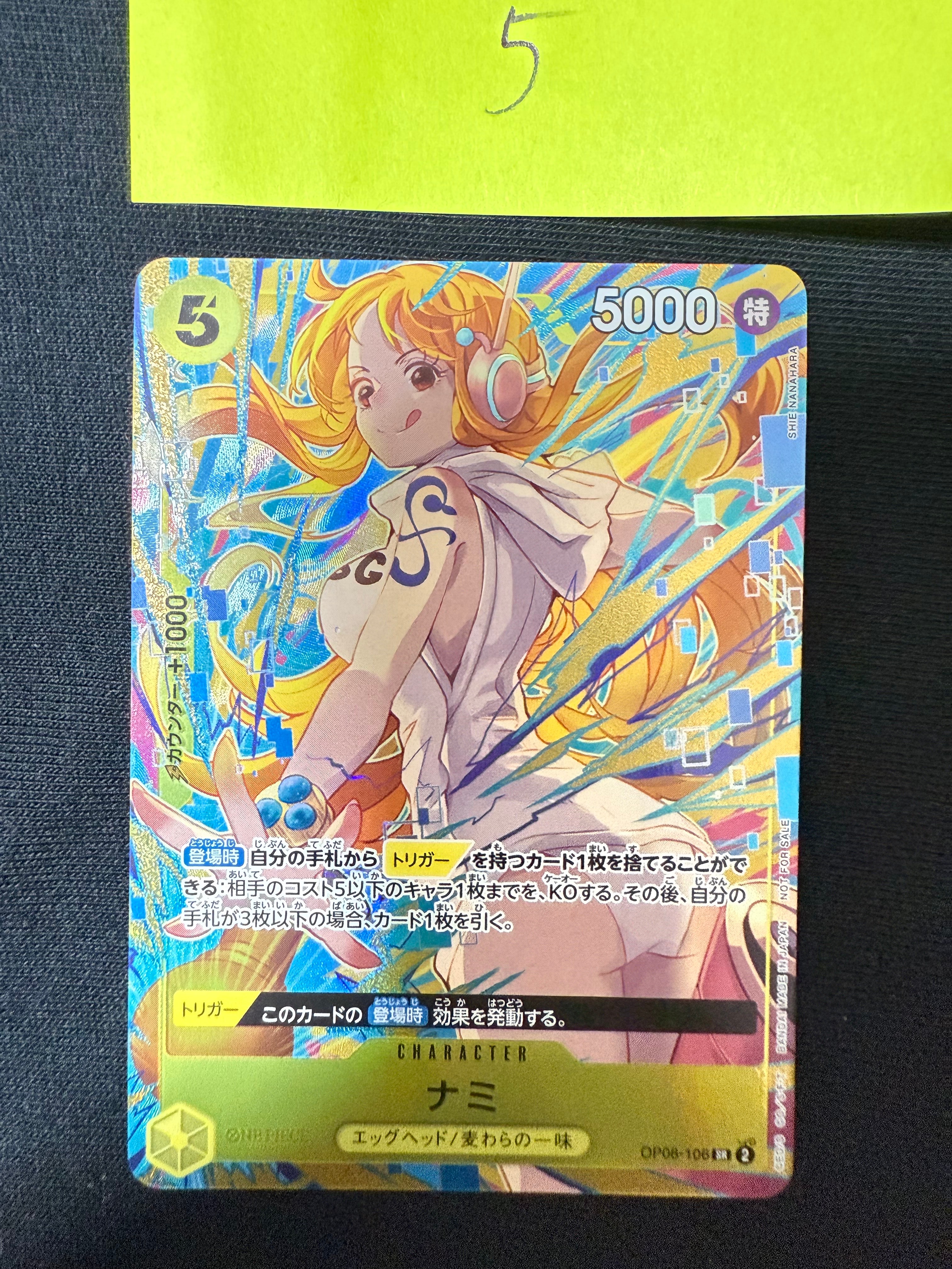 PSA10】ナミ SR-SPC [OP08-106](ブースターパック「新たなる皇帝」) 1