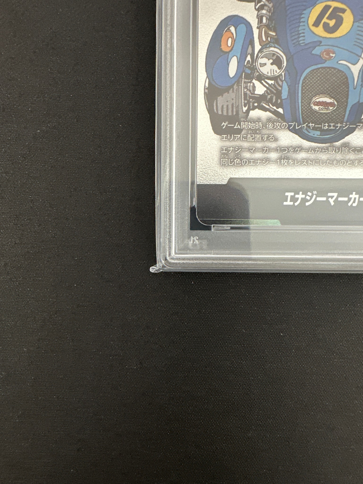 PSA10】エナジーマーカー [E-50](フュージョンワールド「MANGA BOOSTER