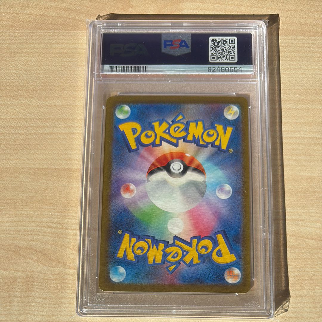 【PSA10】グレイシアex SAR PSA10】グレイシアex SAR PSA 10 Greninja ex SAR Pokemon Card