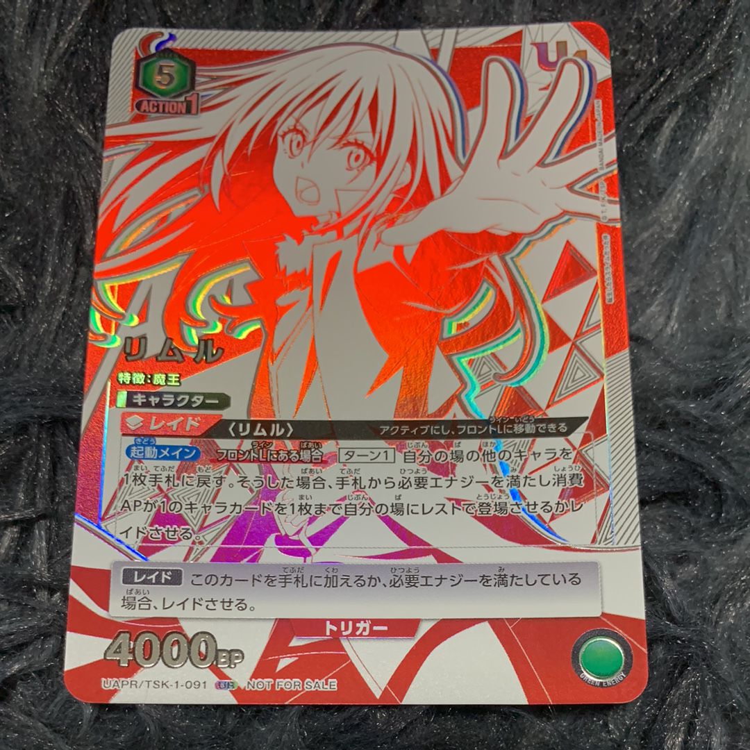 リムル [UAPR-TSK-1-091](ユニオンレア争奪バトル ベスト4記念品)