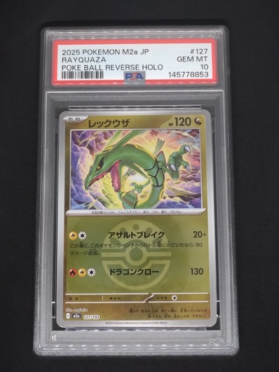 PSA10】レックウザ :モンスターボール/オシャボミラー [M2a 127/193 PSA10】レックウザ :モンスターボール/オシャボミラー [M2a 127/193