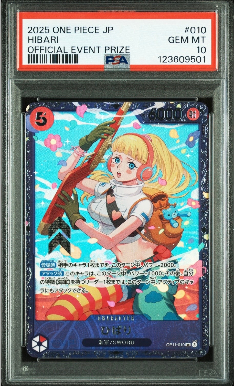 ひばり SR [OP11-010](プロモーションカード「フラッグシップバトル 4月」)