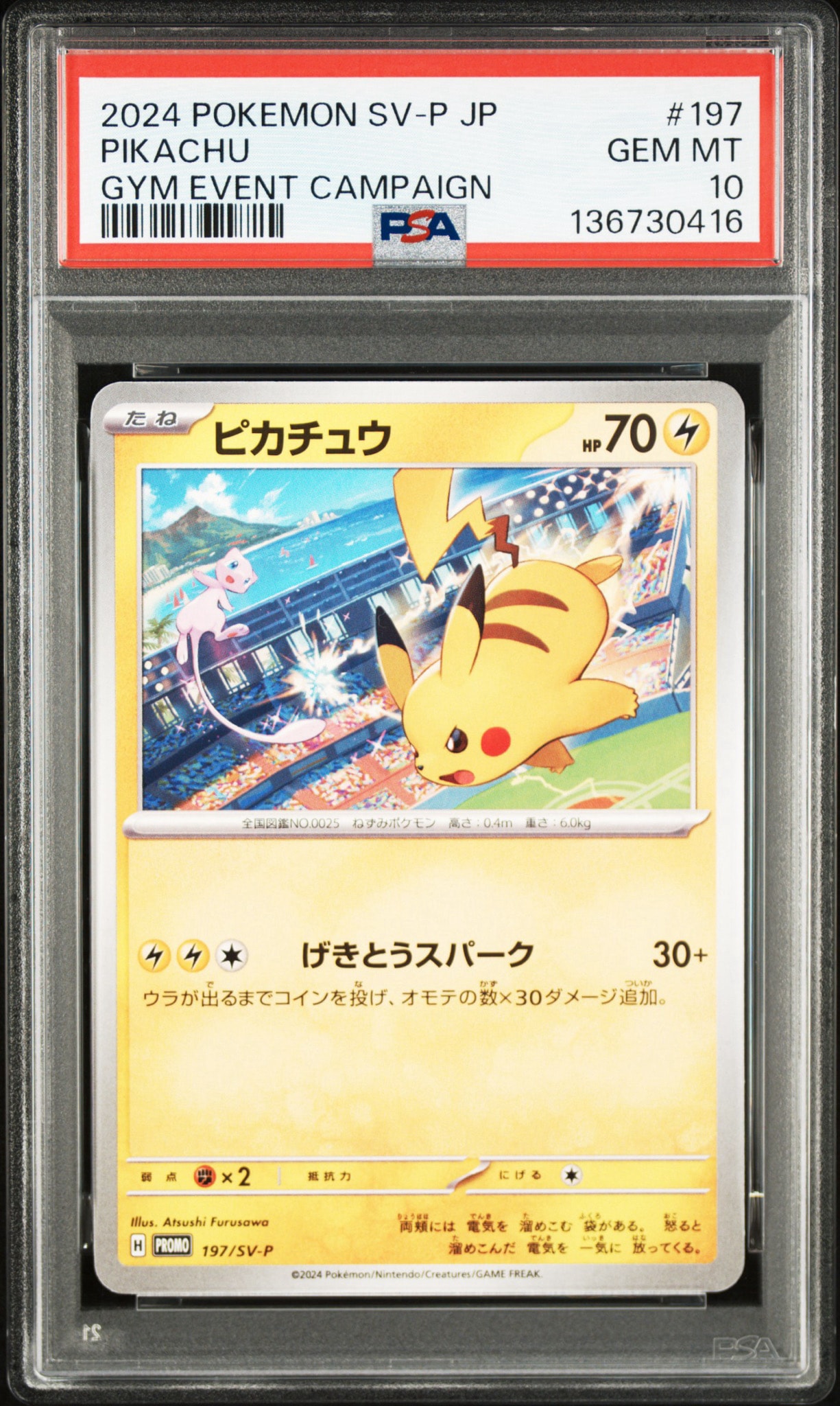 Pikachu P [SV-P 197](Promotional Cards "WCS2024 Commemorative Campaign")