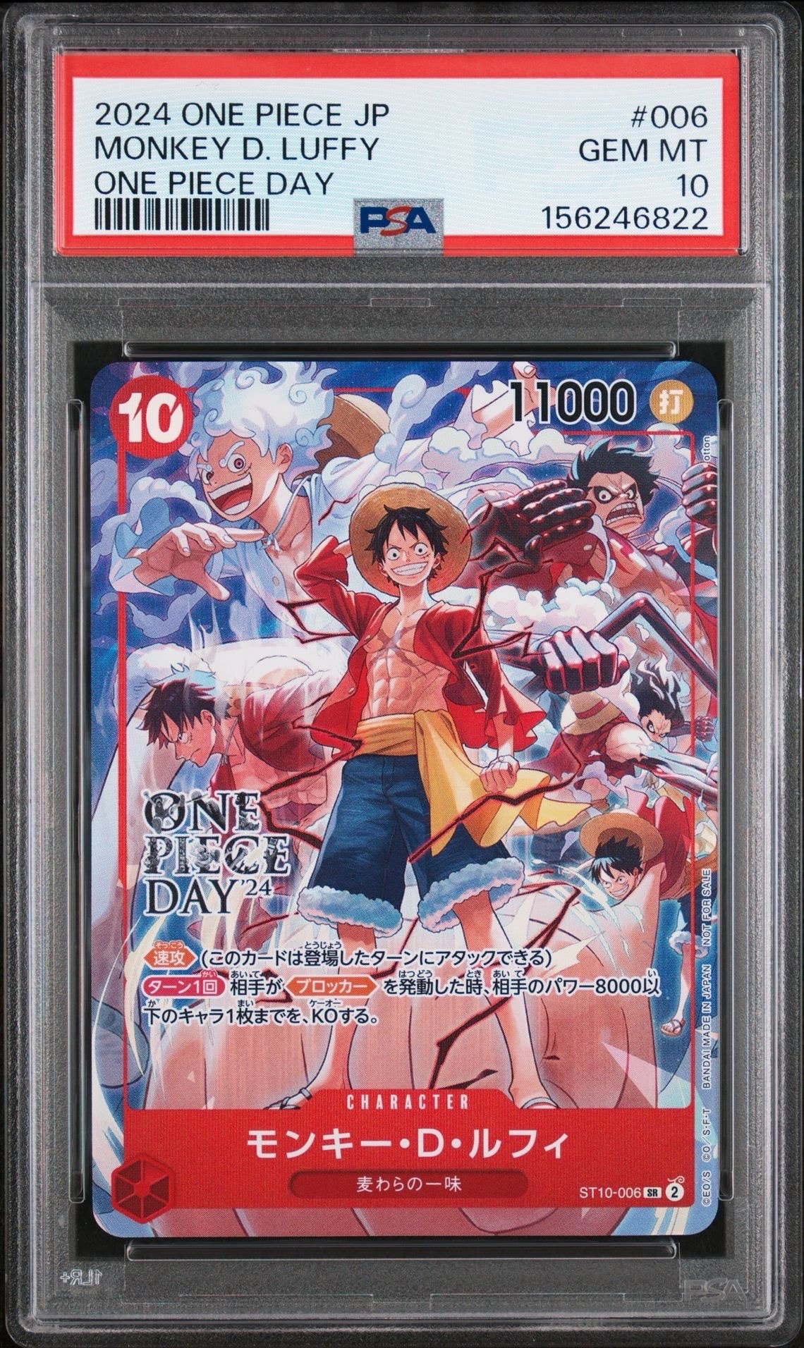 PSA10】モンキー・D・ルフィ SR [ST10-006](プロモーションカード「ONE