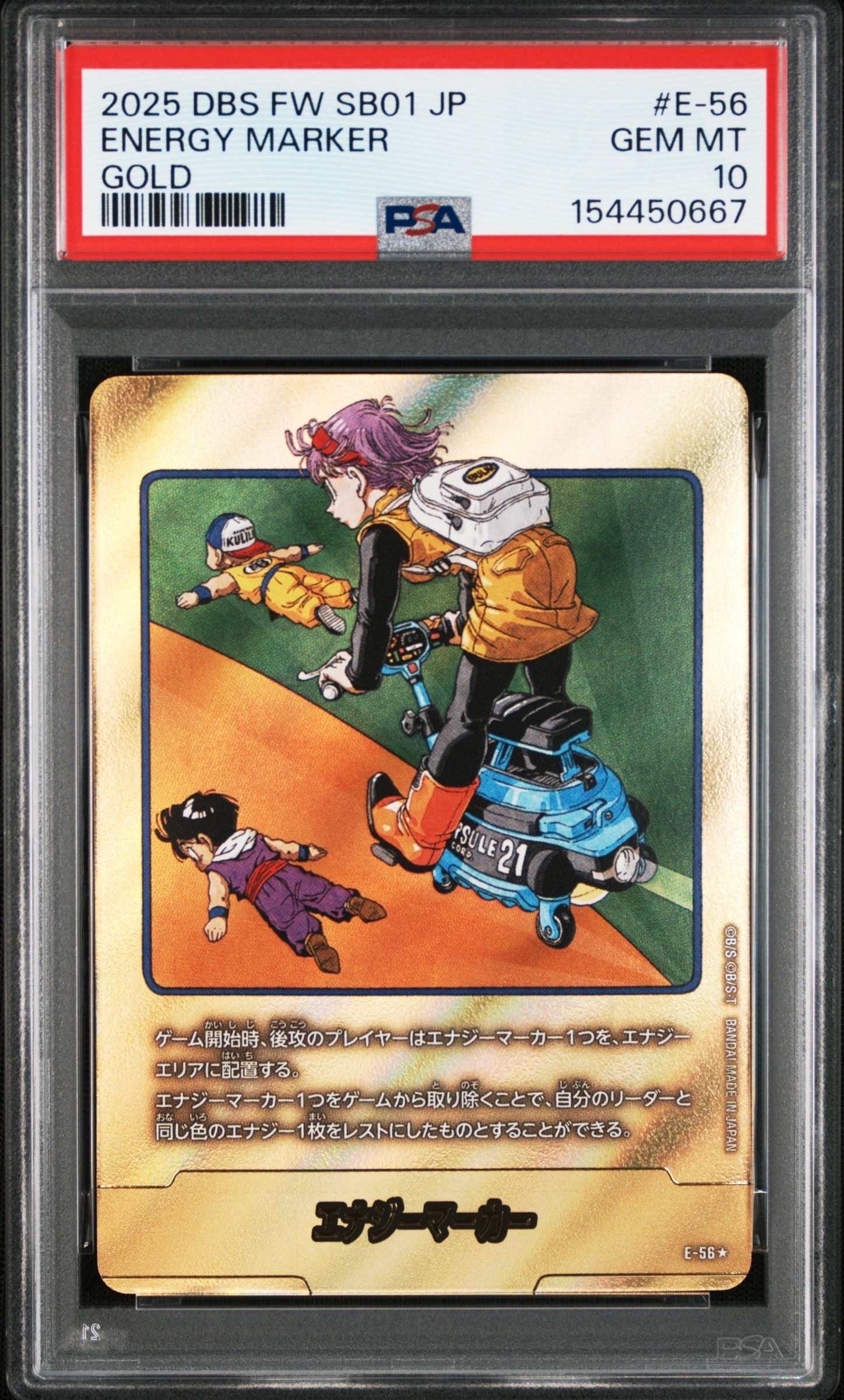エナジーマーカー ☆ [E-56](フュージョンワールド「MANGA BOOSTER 01