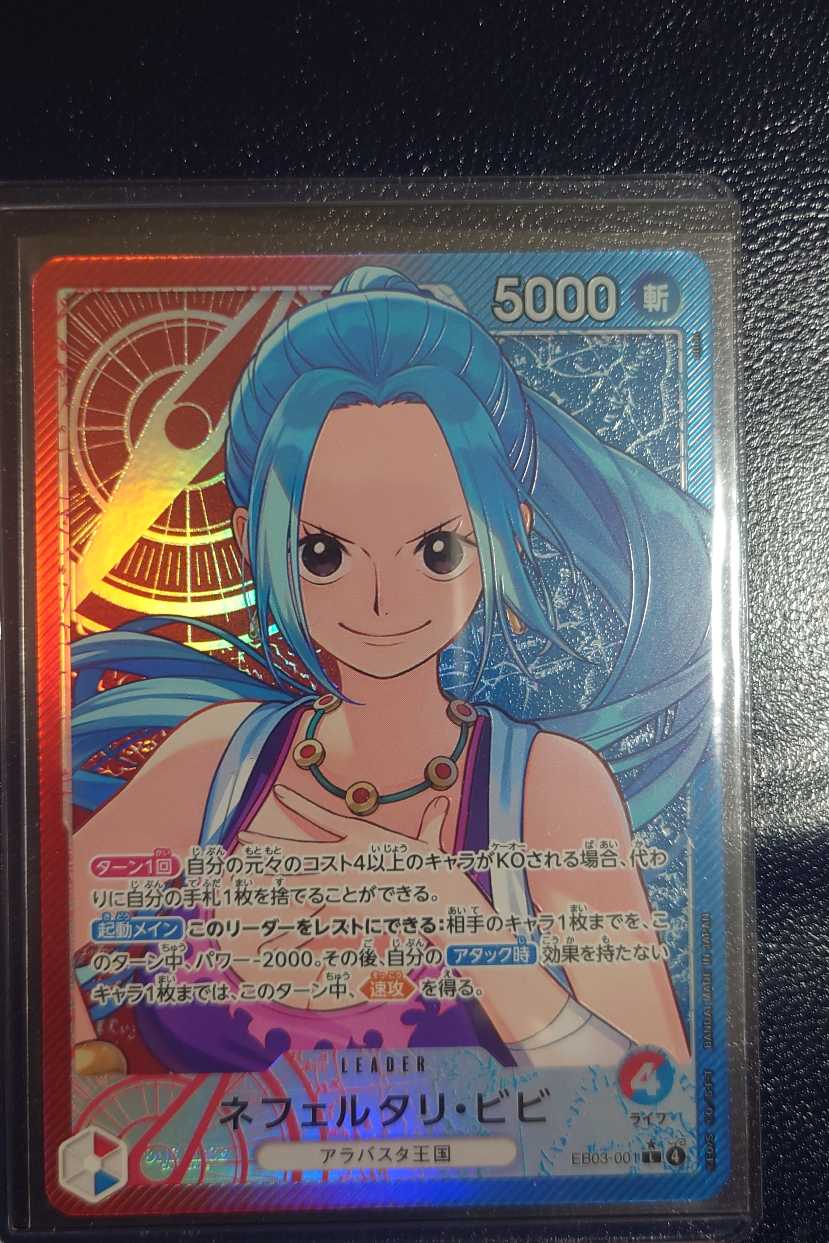 PSA10】ネフェルタリ・ビビ L-P [EB03-001](エクストラブースター