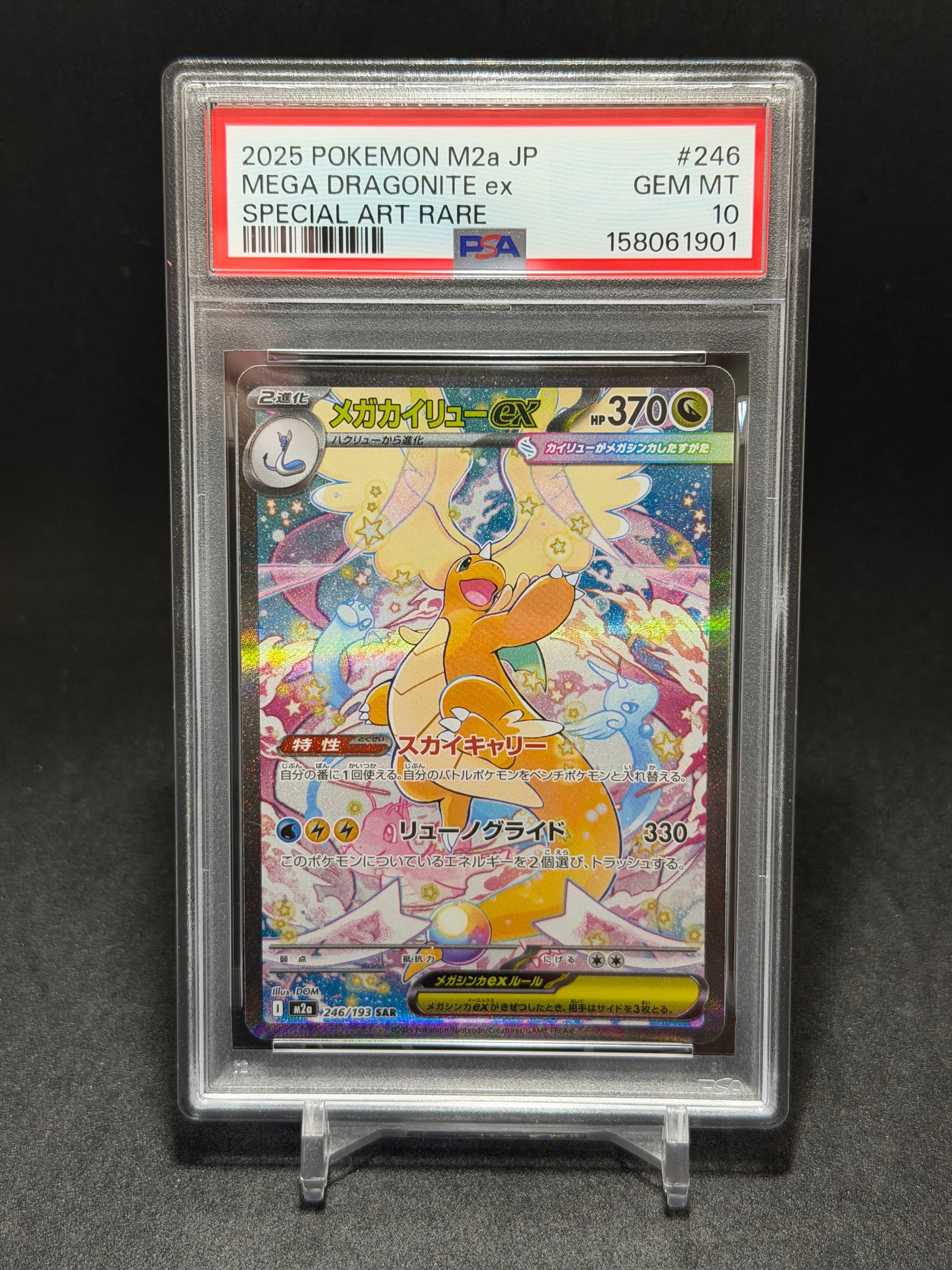 【PSA10】ゲンガーex RR SV5K ワイルドフォース 047/071 PSA10】ゲンガーex RR [SV5K 047/071](拡張パック「ワイルドフォース